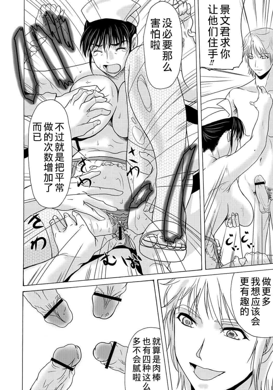 汉化版-[横山ミチル] 母が白衣を脱ぐとき 2_第4集