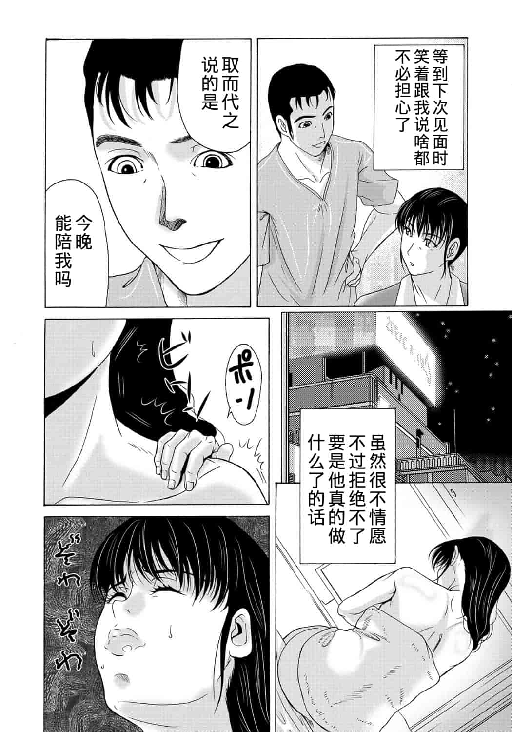 汉化版-[横山ミチル] 母が白衣を脱ぐとき 2_第5集