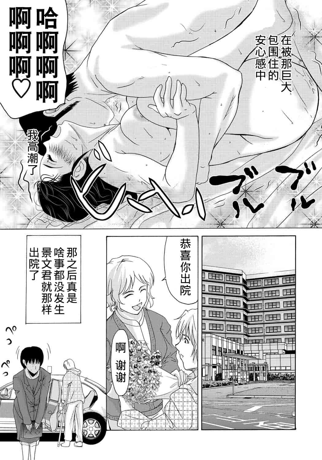 汉化版-[横山ミチル] 母が白衣を脱ぐとき 2_第5集