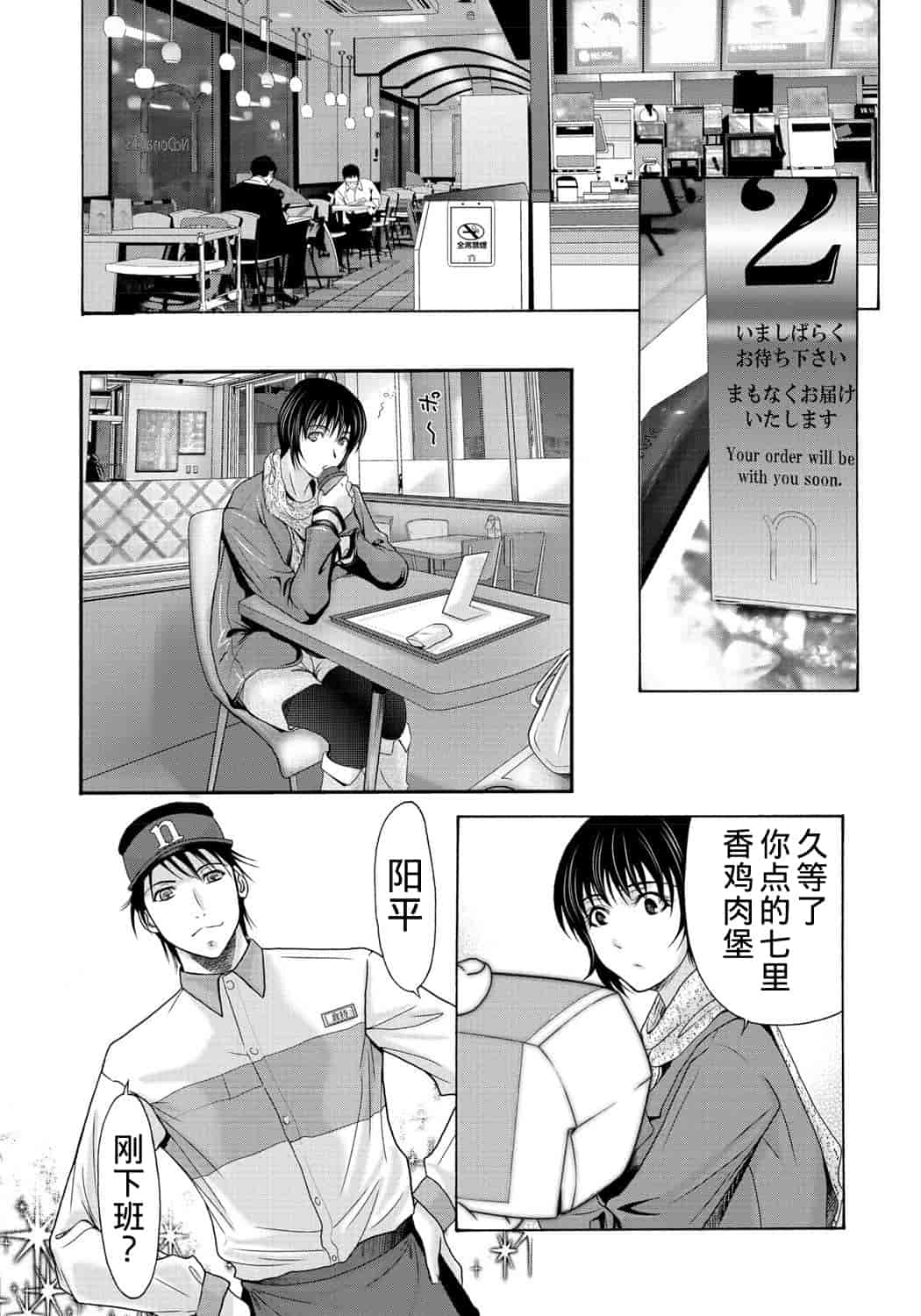 汉化版-[横山ミチル] 母が白衣を脱ぐとき 2_第5集