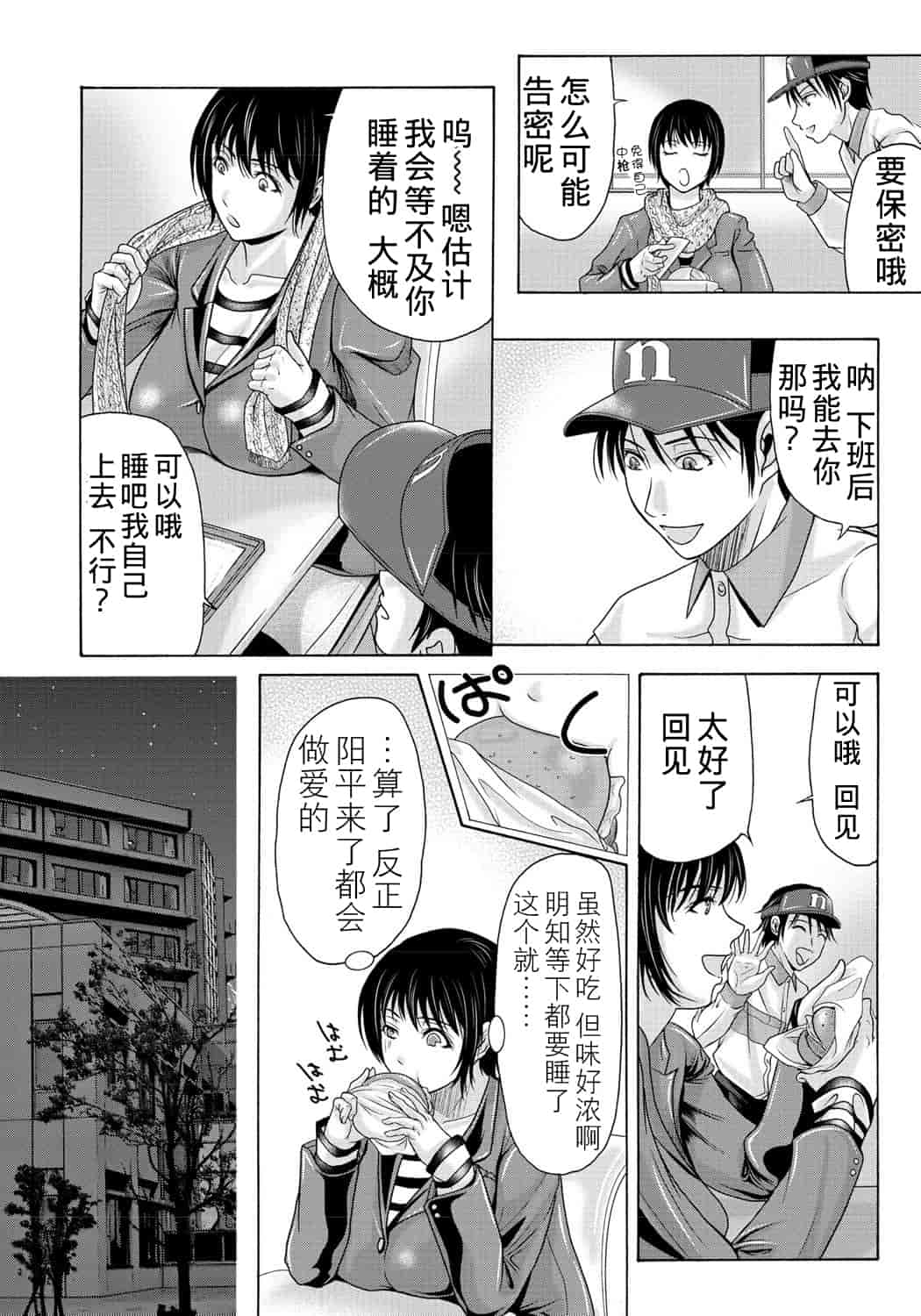 汉化版-[横山ミチル] 母が白衣を脱ぐとき 2_第5集
