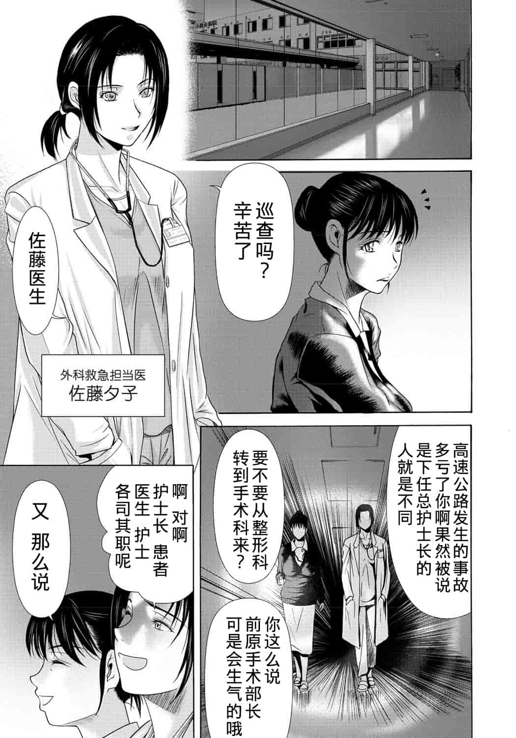 汉化版-[横山ミチル] 母が白衣を脱ぐとき 2_第5集