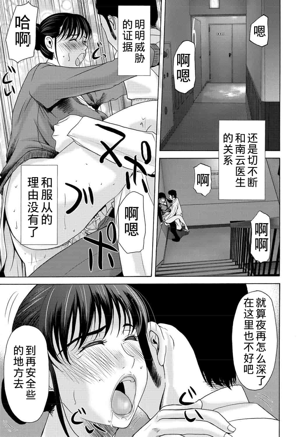 汉化版-[横山ミチル] 母が白衣を脱ぐとき 2_第5集
