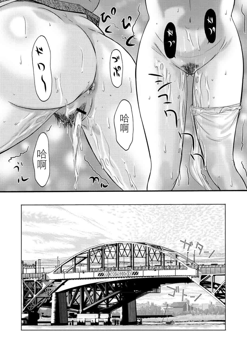 汉化版-[横山ミチル] 母が白衣を脱ぐとき 2_第5集