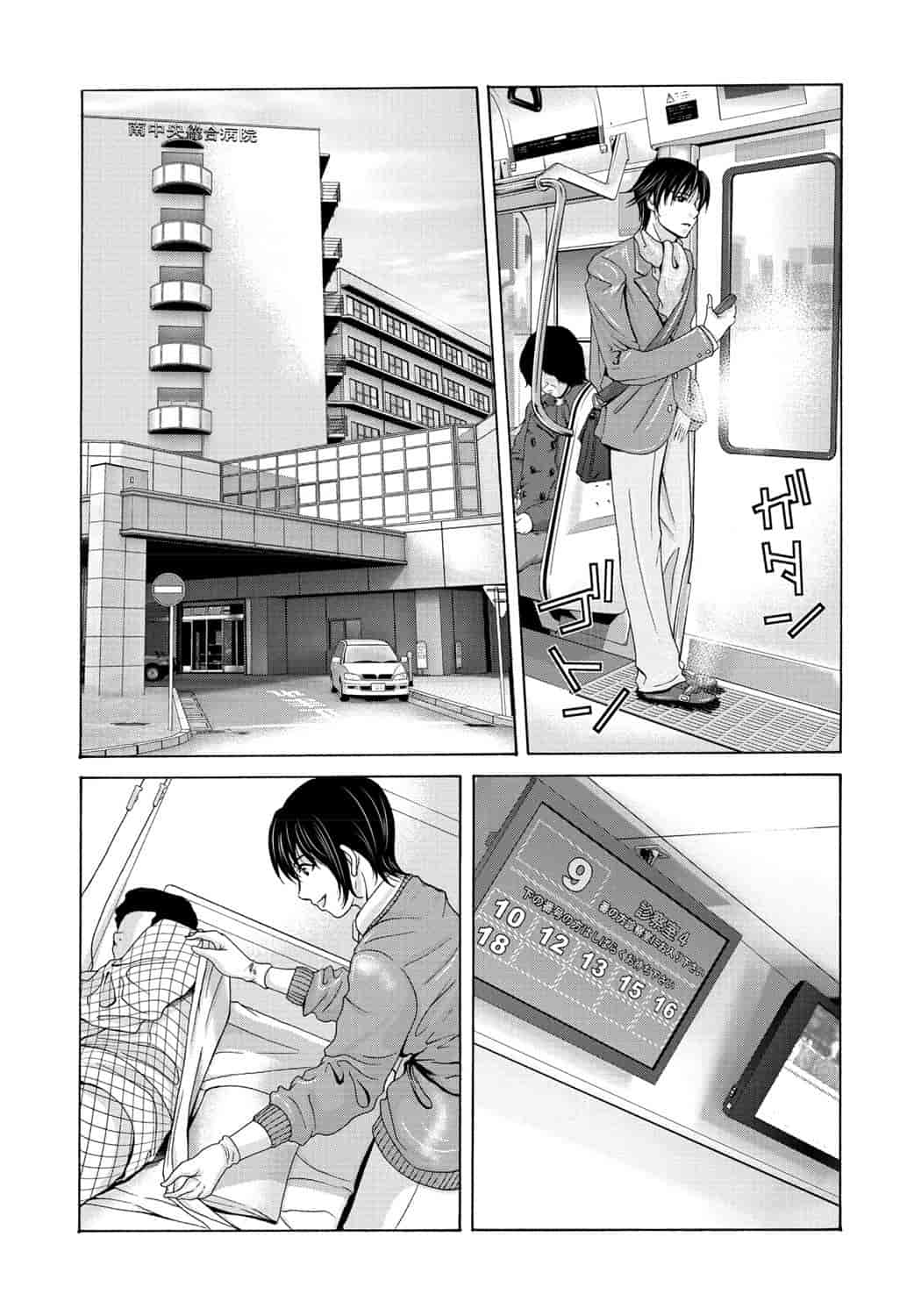 汉化版-[横山ミチル] 母が白衣を脱ぐとき 2_第5集