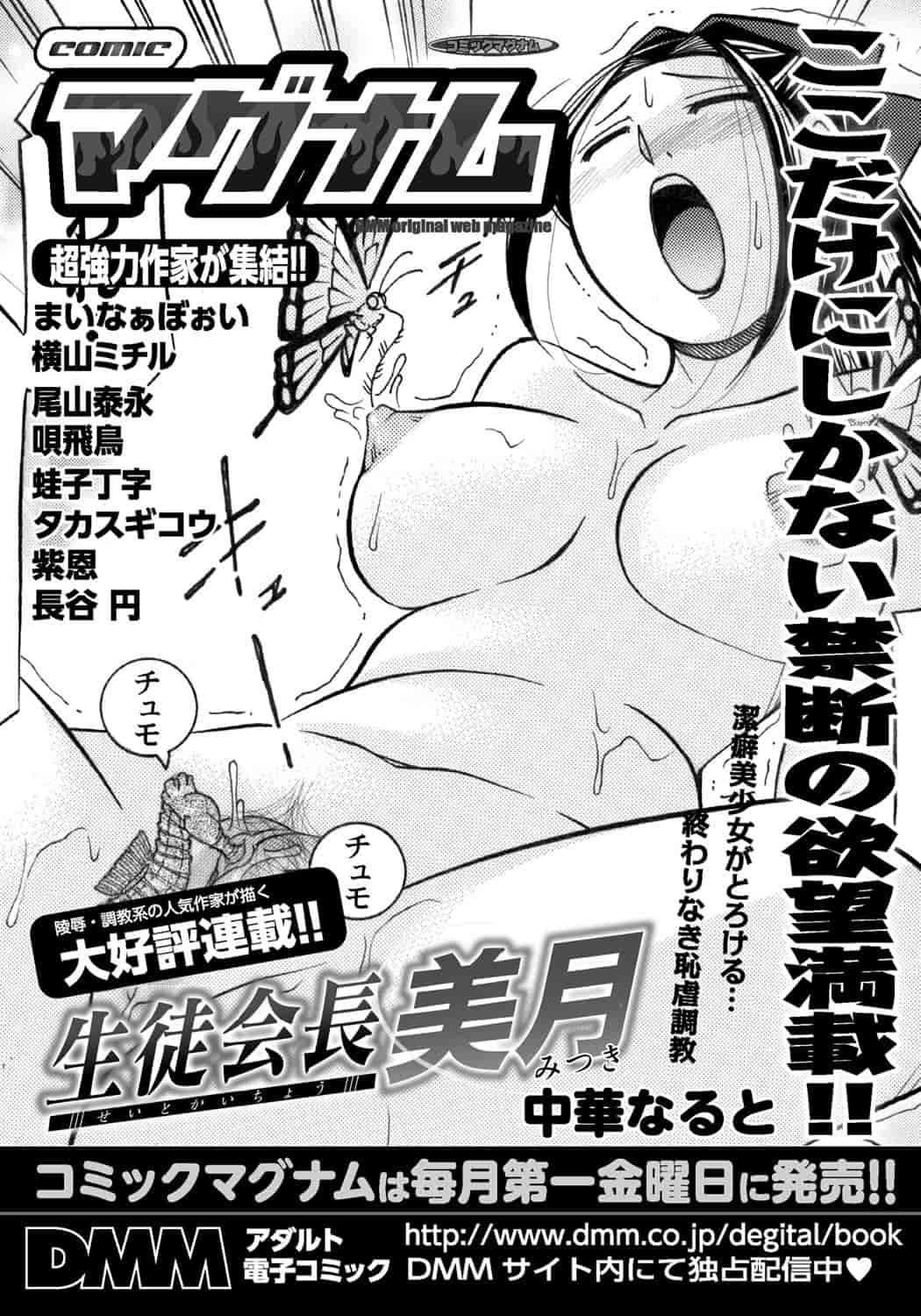 汉化版-[横山ミチル] 母が白衣を脱ぐとき 2_第5集