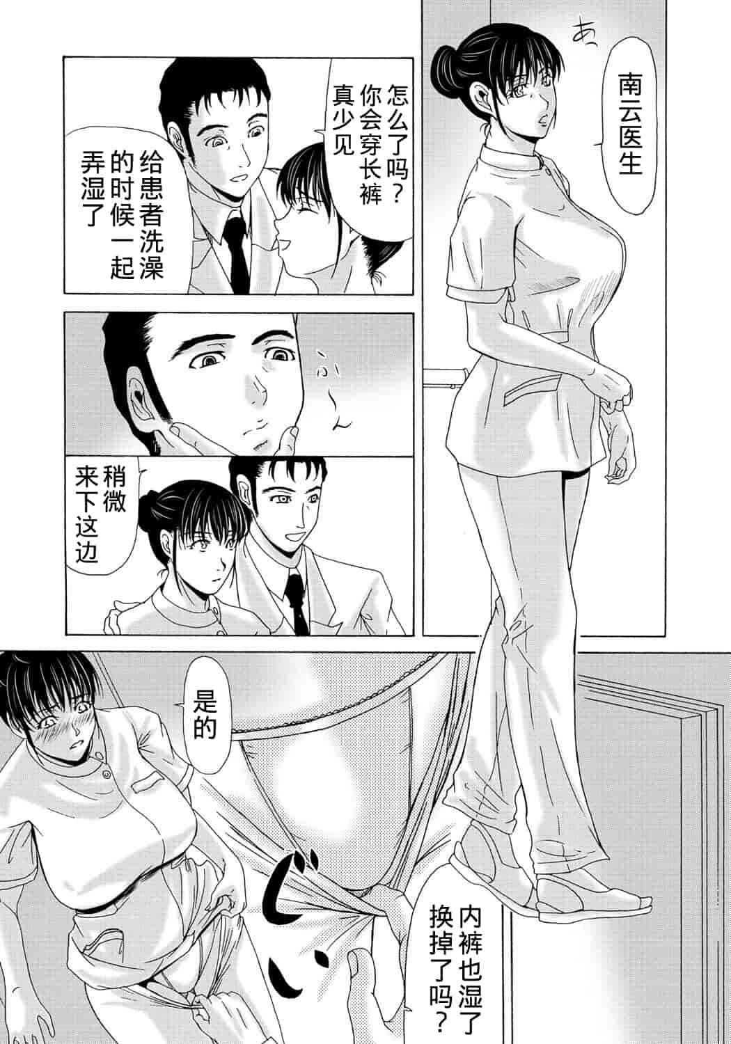汉化版-[横山ミチル] 母が白衣を脱ぐとき 2_第2集