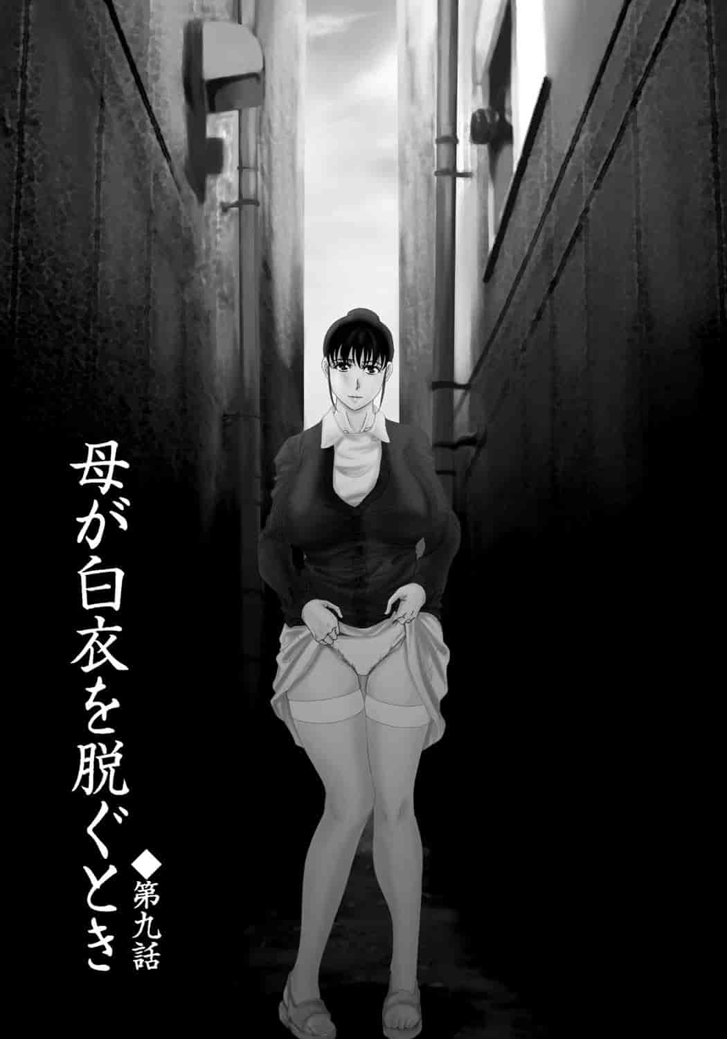 汉化版-[横山ミチル] 母が白衣を脱ぐとき 2_第2集