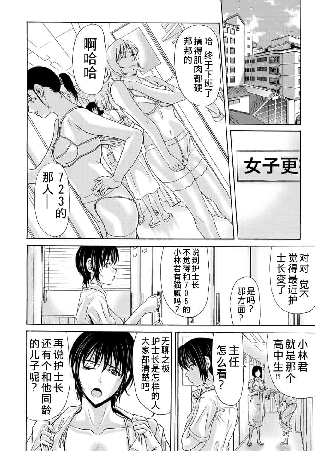 汉化版-[横山ミチル] 母が白衣を脱ぐとき 2_第2集