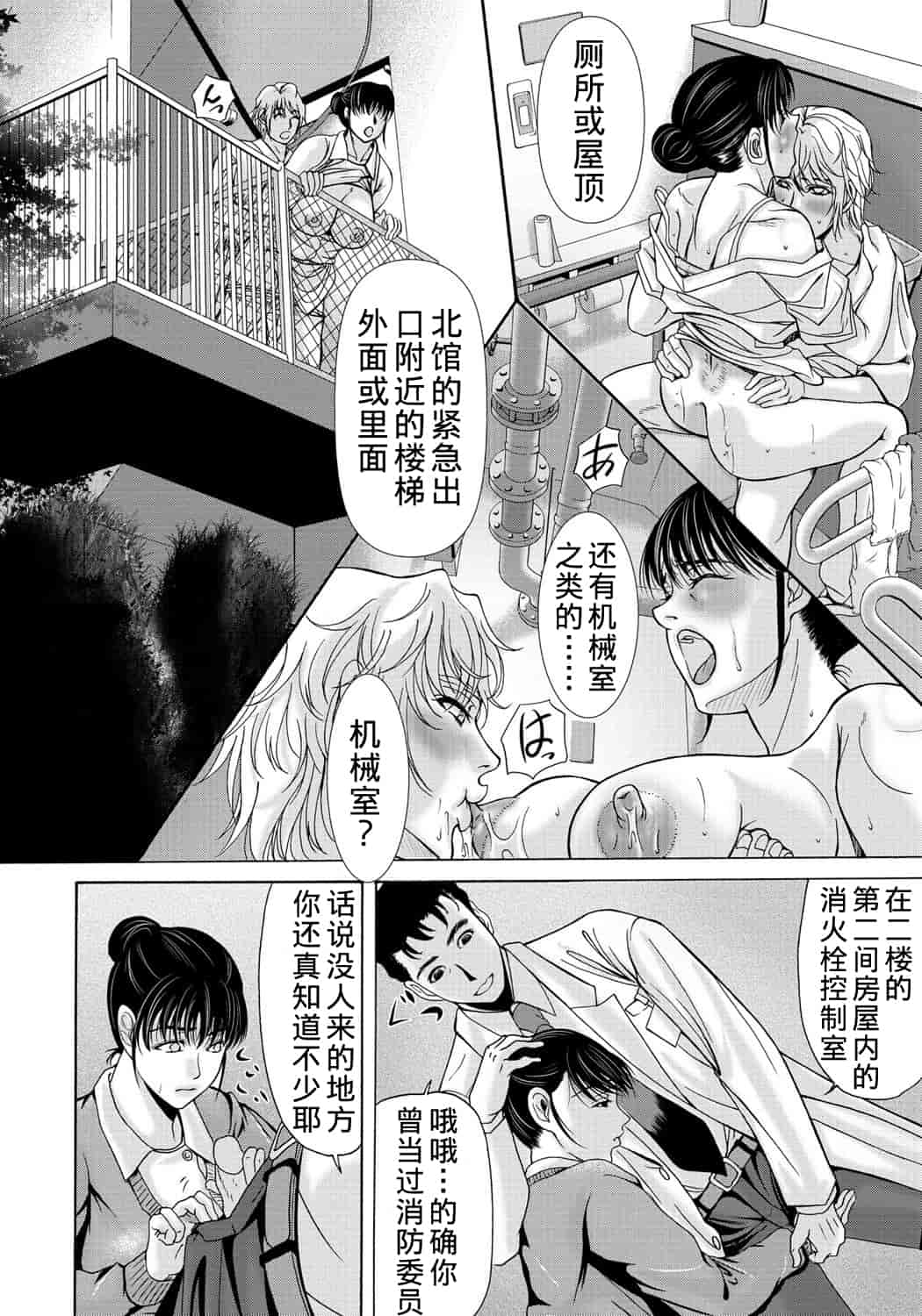 汉化版-[横山ミチル] 母が白衣を脱ぐとき 2_第2集