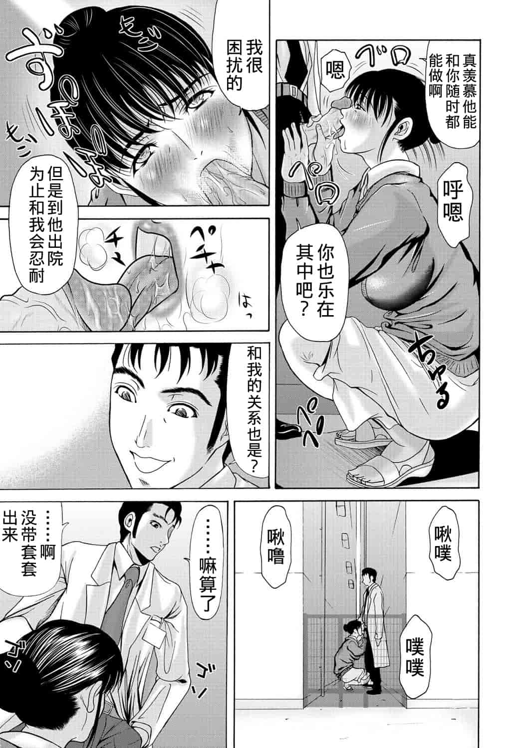 汉化版-[横山ミチル] 母が白衣を脱ぐとき 2_第2集
