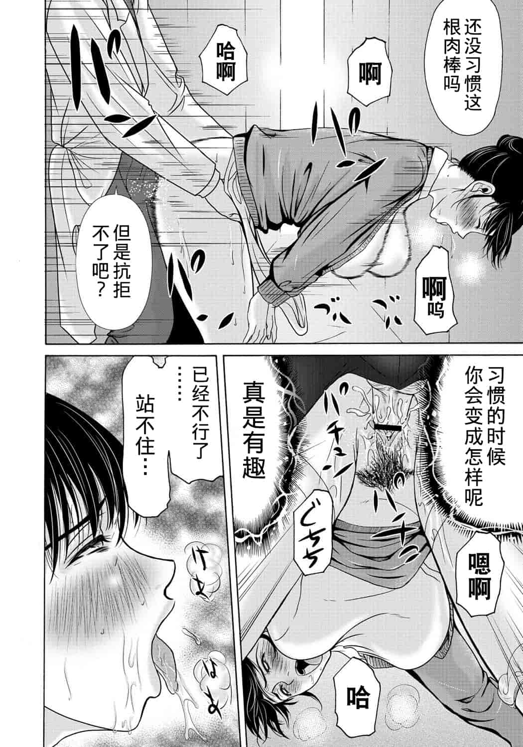 汉化版-[横山ミチル] 母が白衣を脱ぐとき 2_第2集