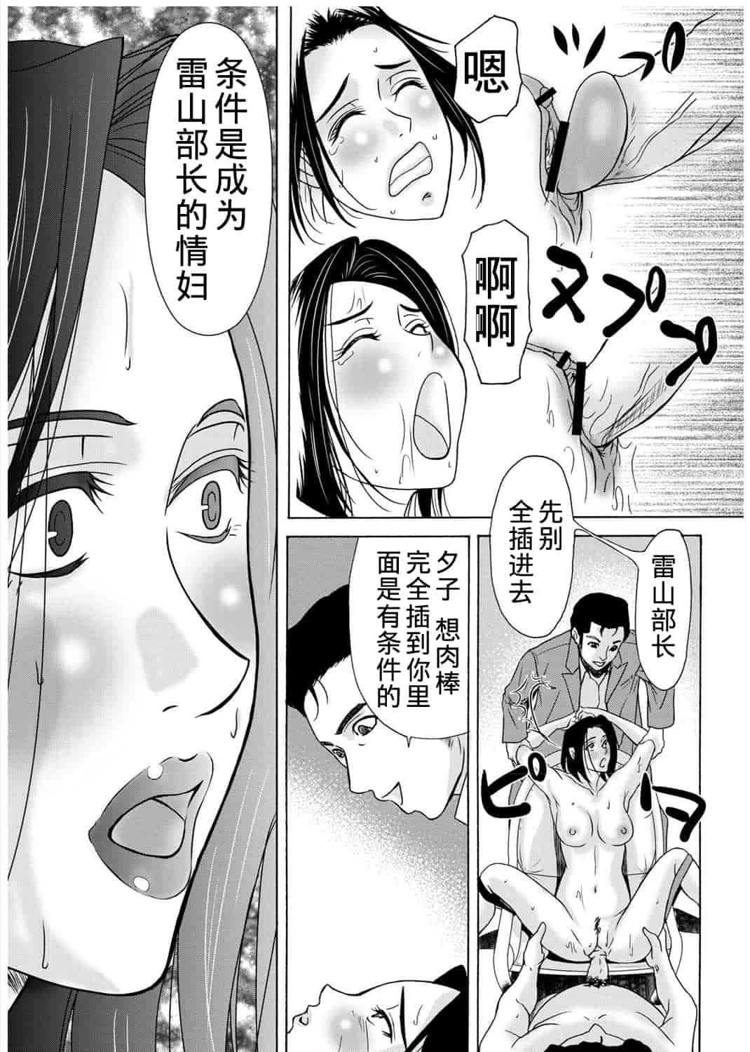 汉化版-[横山ミチル] 母が白衣を脱ぐとき 3_第3集