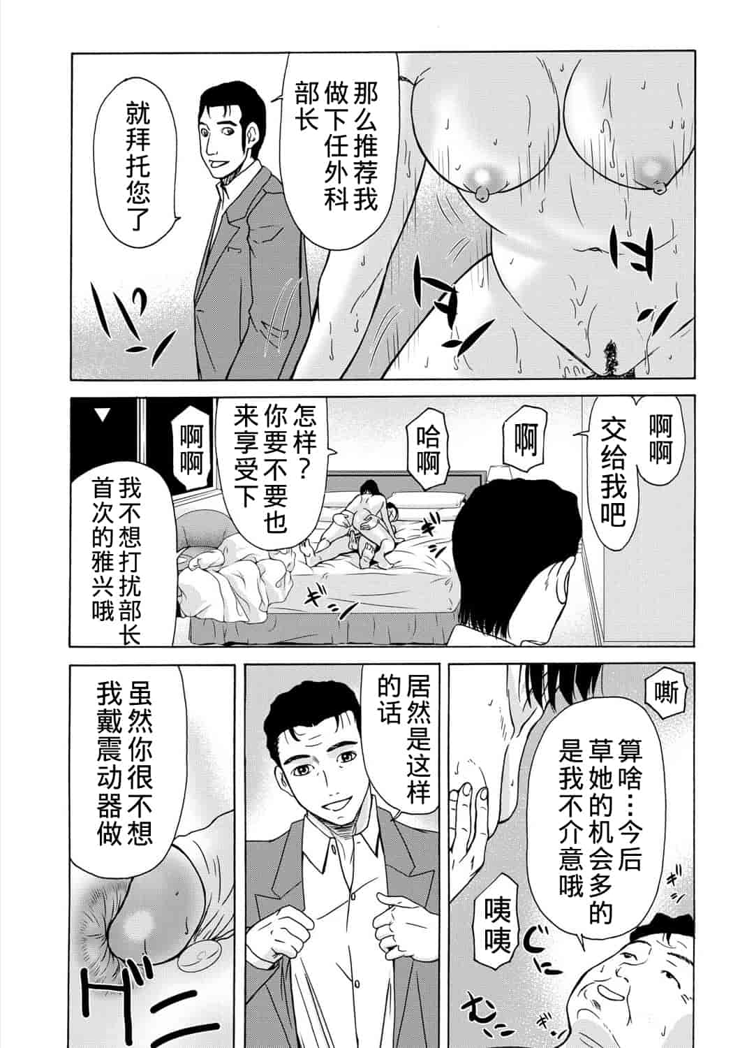 汉化版-[横山ミチル] 母が白衣を脱ぐとき 3_第3集