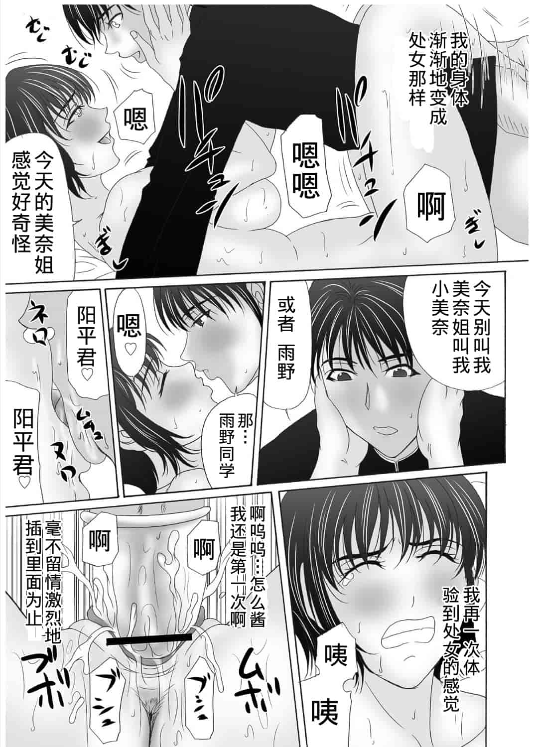 汉化版-[横山ミチル] 母が白衣を脱ぐとき 3_第1集