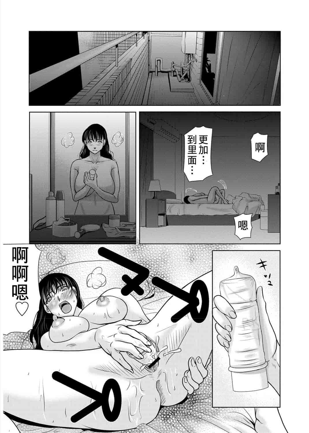 汉化版-[横山ミチル] 母が白衣を脱ぐとき 3_第3集