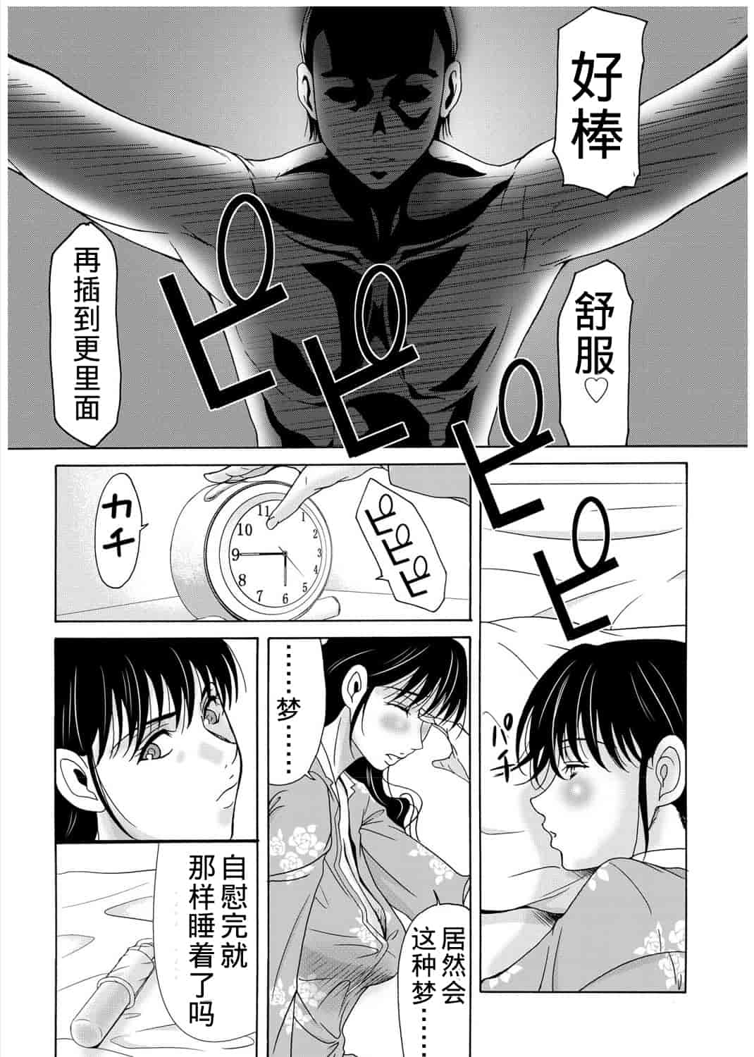 汉化版-[横山ミチル] 母が白衣を脱ぐとき 3_第3集