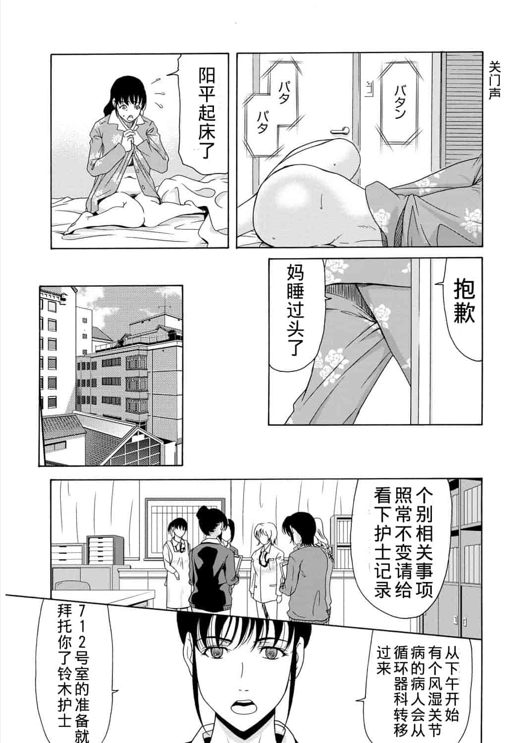 汉化版-[横山ミチル] 母が白衣を脱ぐとき 3_第3集