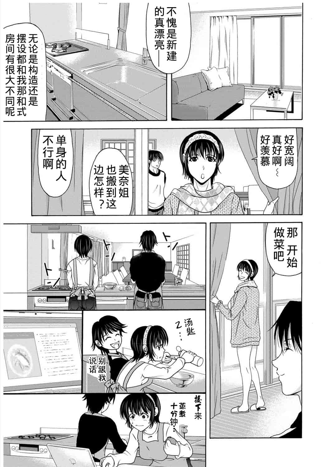 汉化版-[横山ミチル] 母が白衣を脱ぐとき 3_第4集