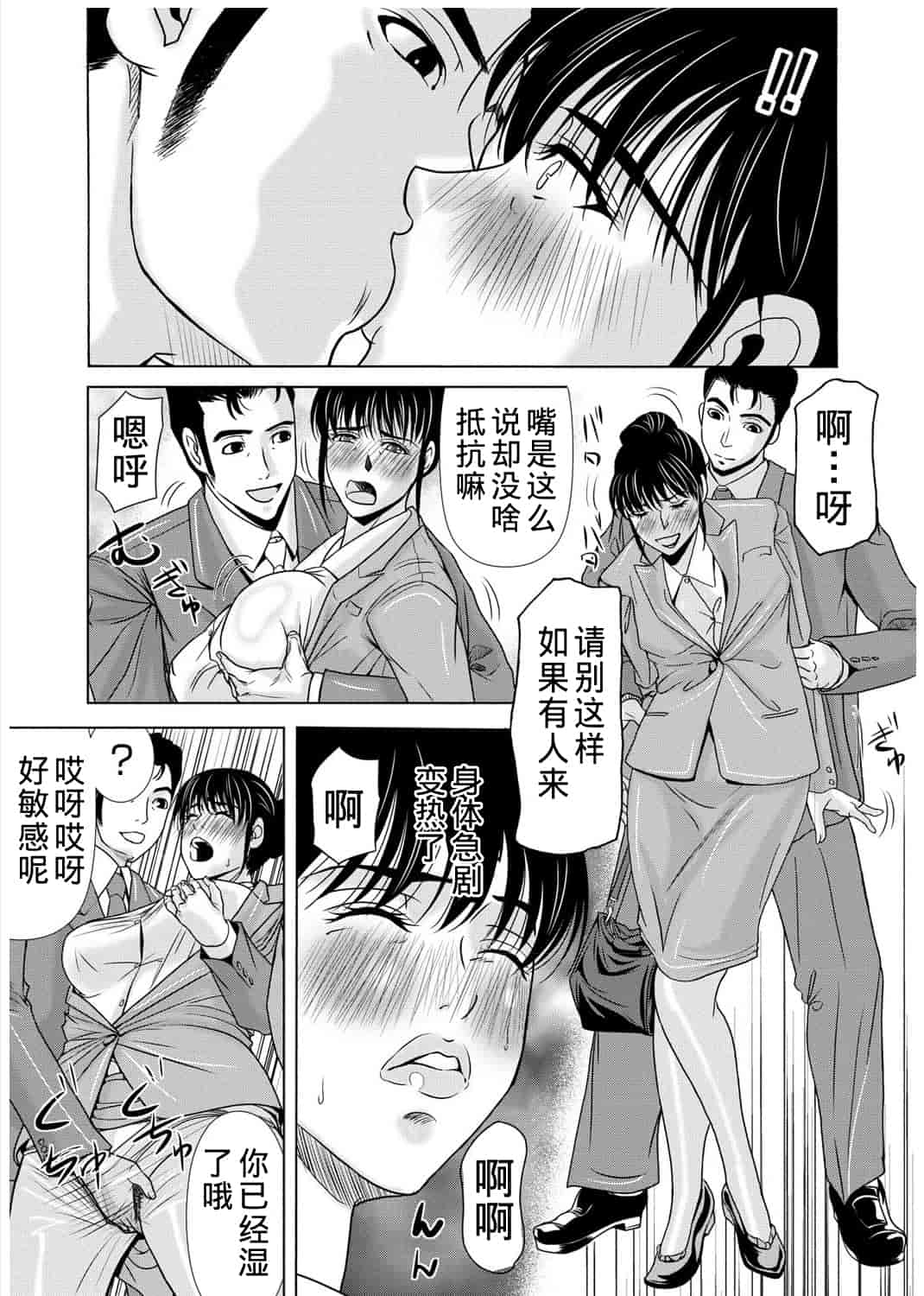汉化版-[横山ミチル] 母が白衣を脱ぐとき 3_第4集