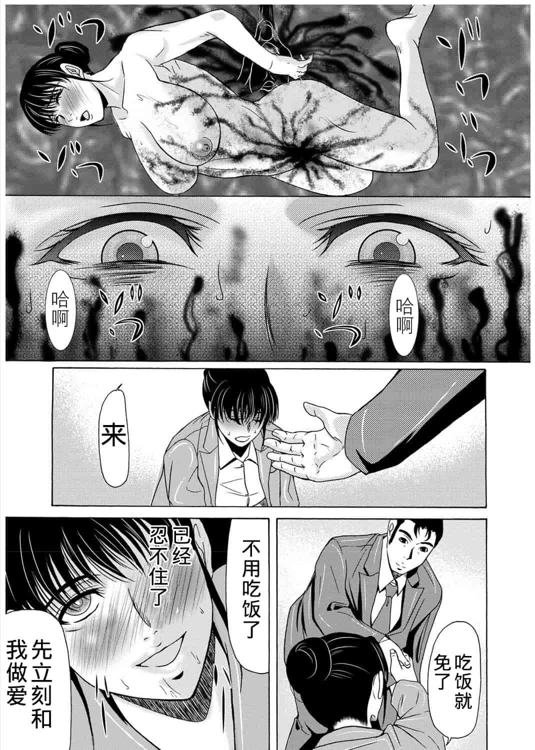 汉化版-[横山ミチル] 母が白衣を脱ぐとき 3_第4集
