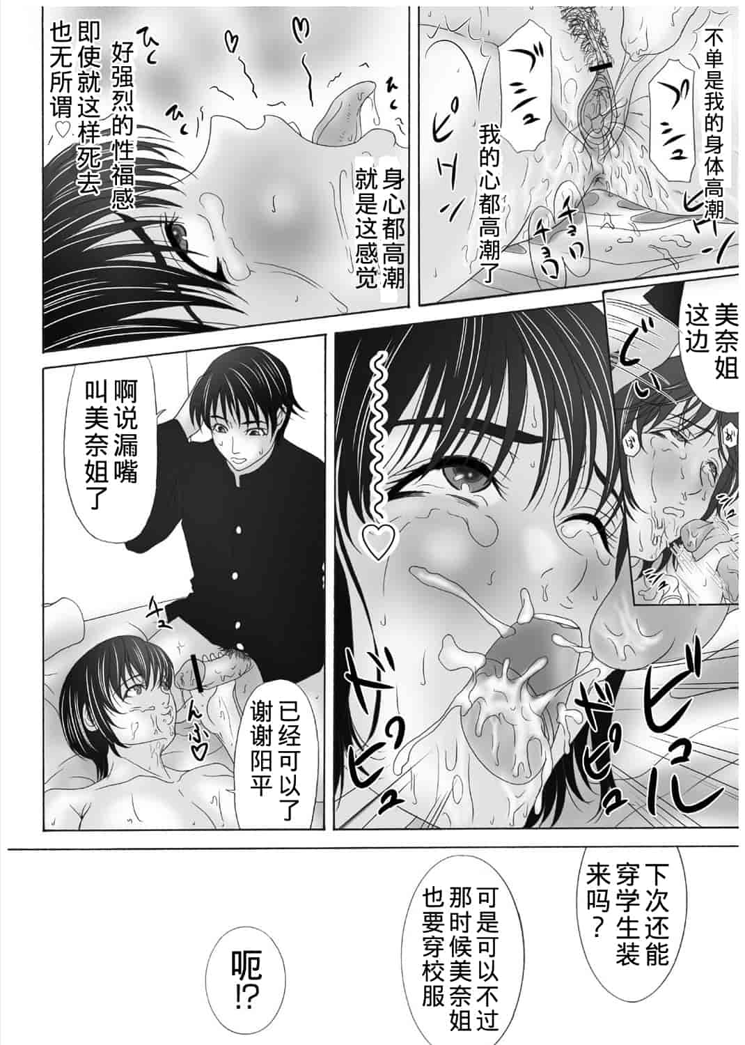 汉化版-[横山ミチル] 母が白衣を脱ぐとき 3_第1集