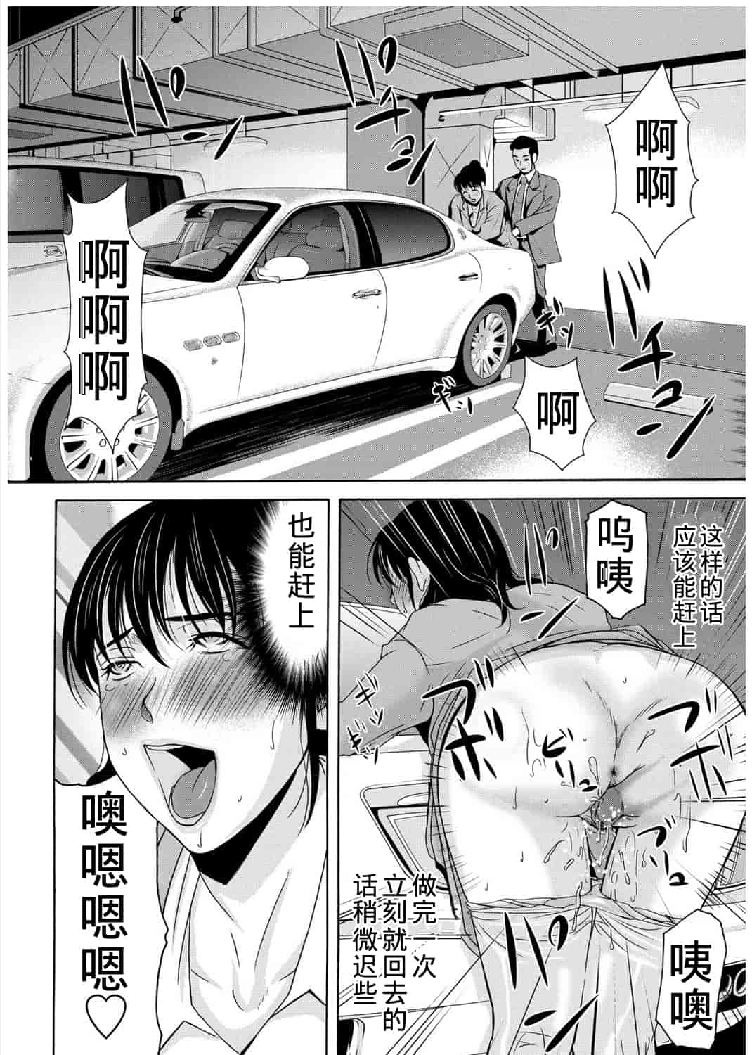 汉化版-[横山ミチル] 母が白衣を脱ぐとき 3_第4集