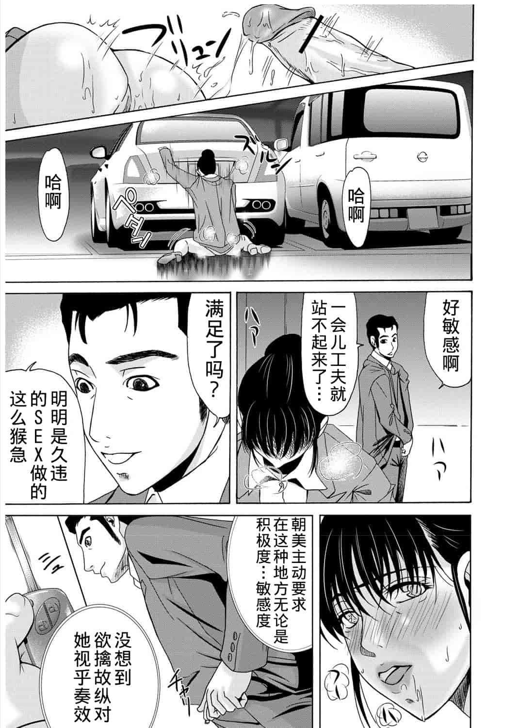 汉化版-[横山ミチル] 母が白衣を脱ぐとき 3_第4集