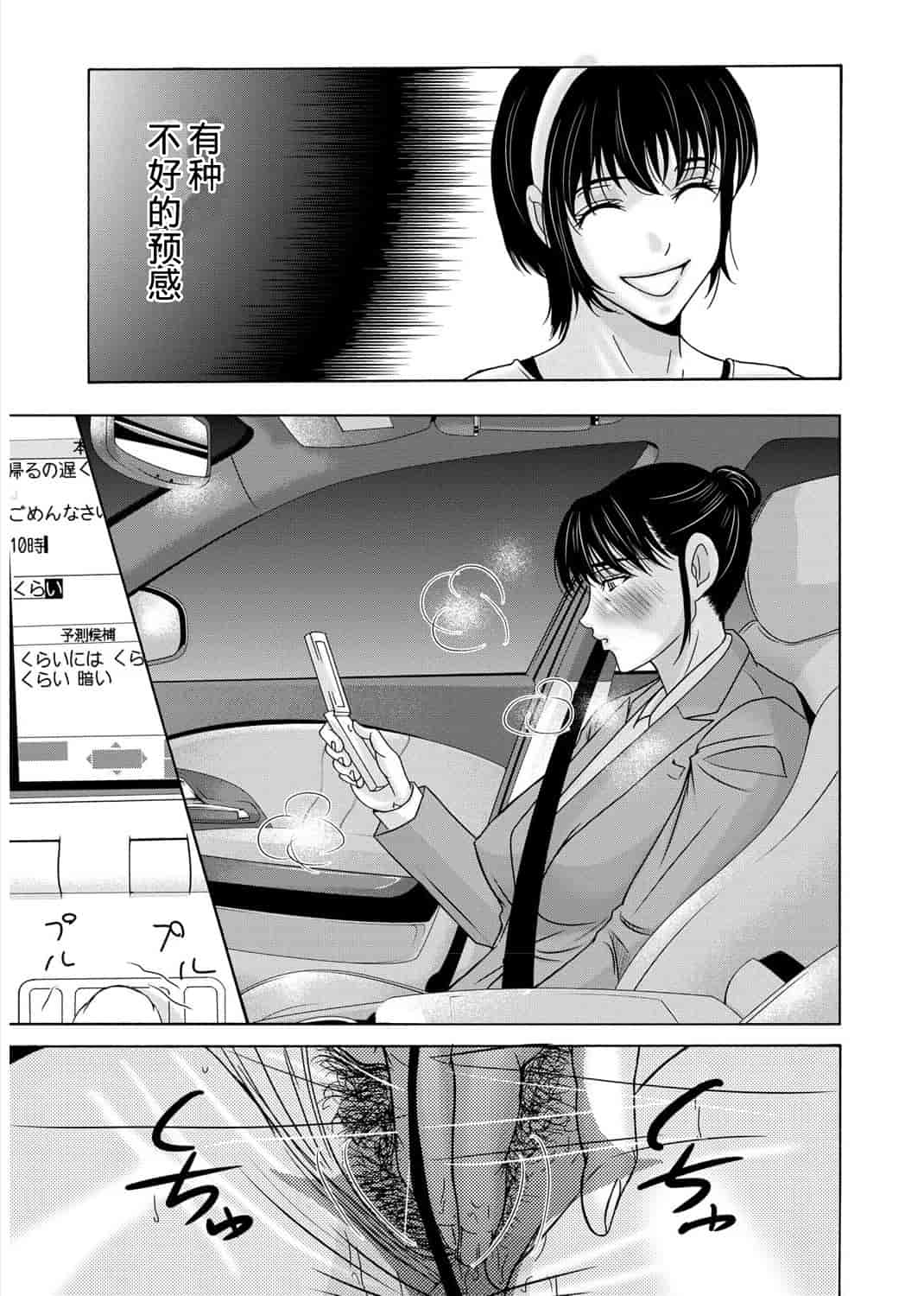 汉化版-[横山ミチル] 母が白衣を脱ぐとき 3_第4集