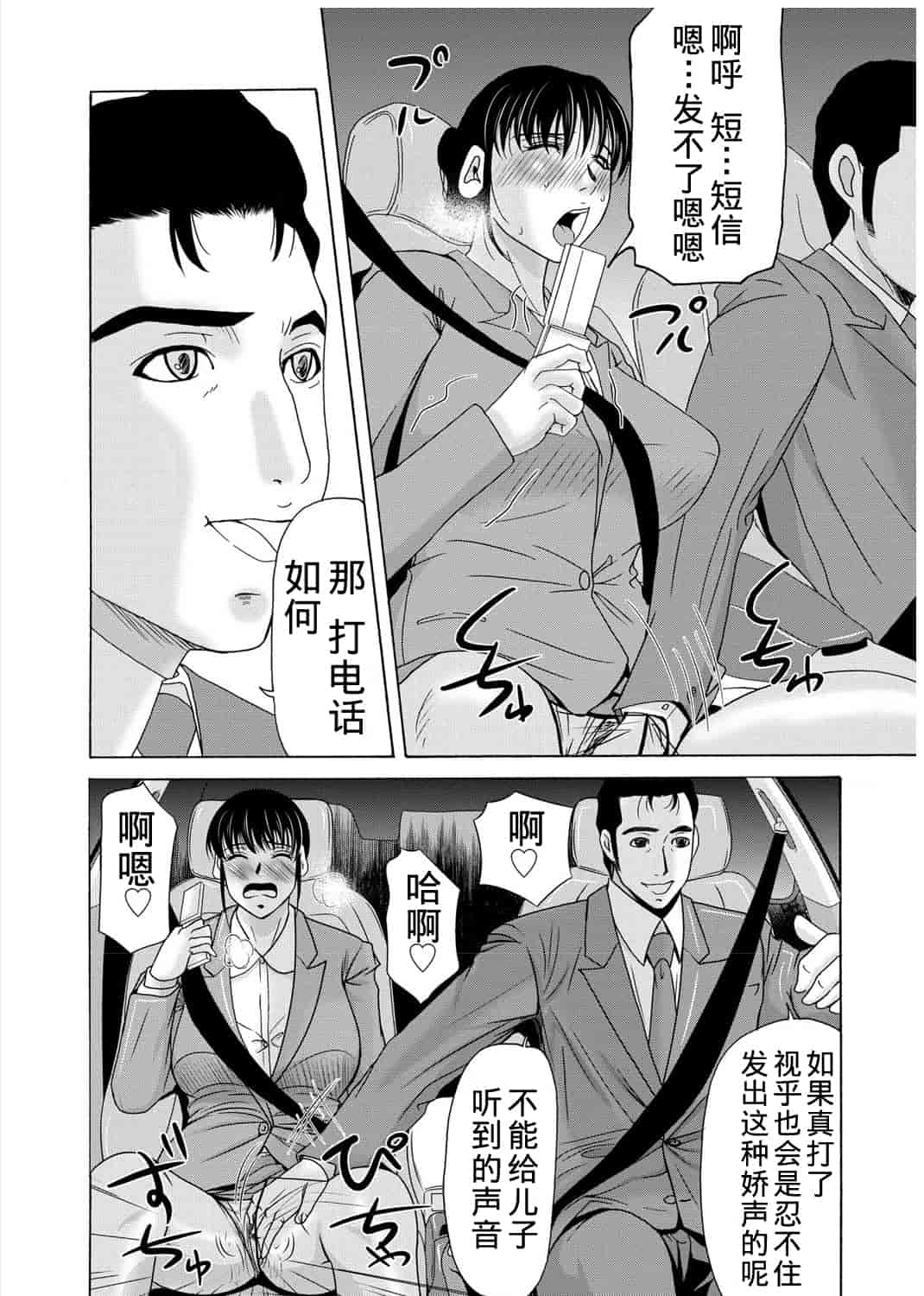 汉化版-[横山ミチル] 母が白衣を脱ぐとき 3_第4集