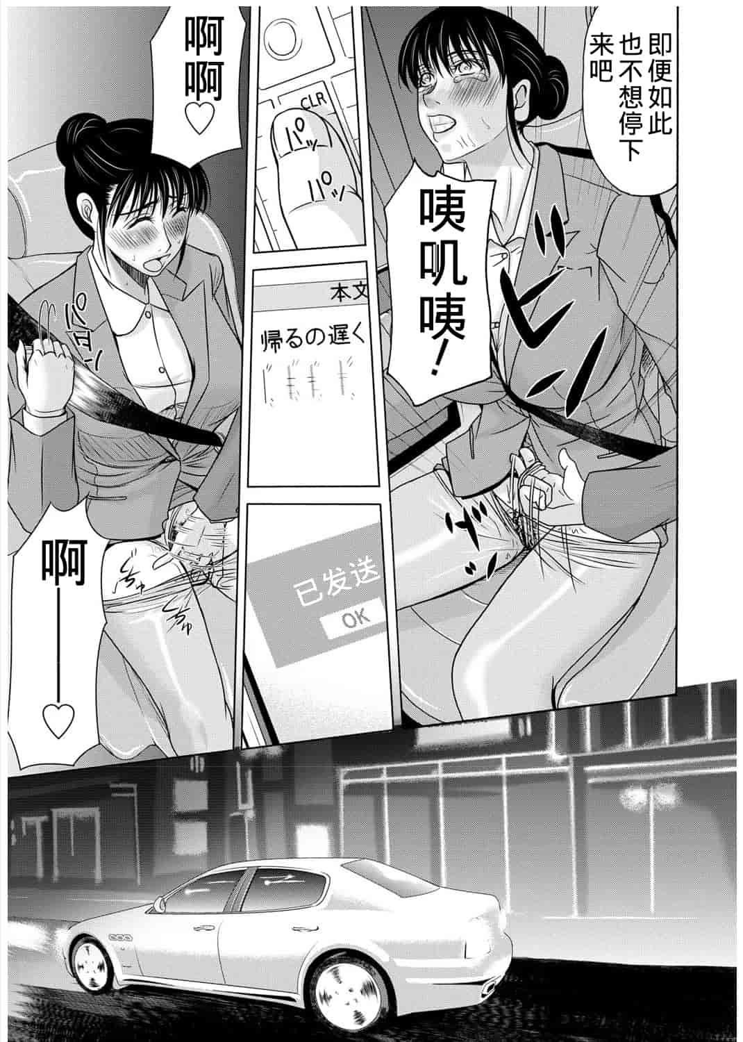 汉化版-[横山ミチル] 母が白衣を脱ぐとき 3_第4集