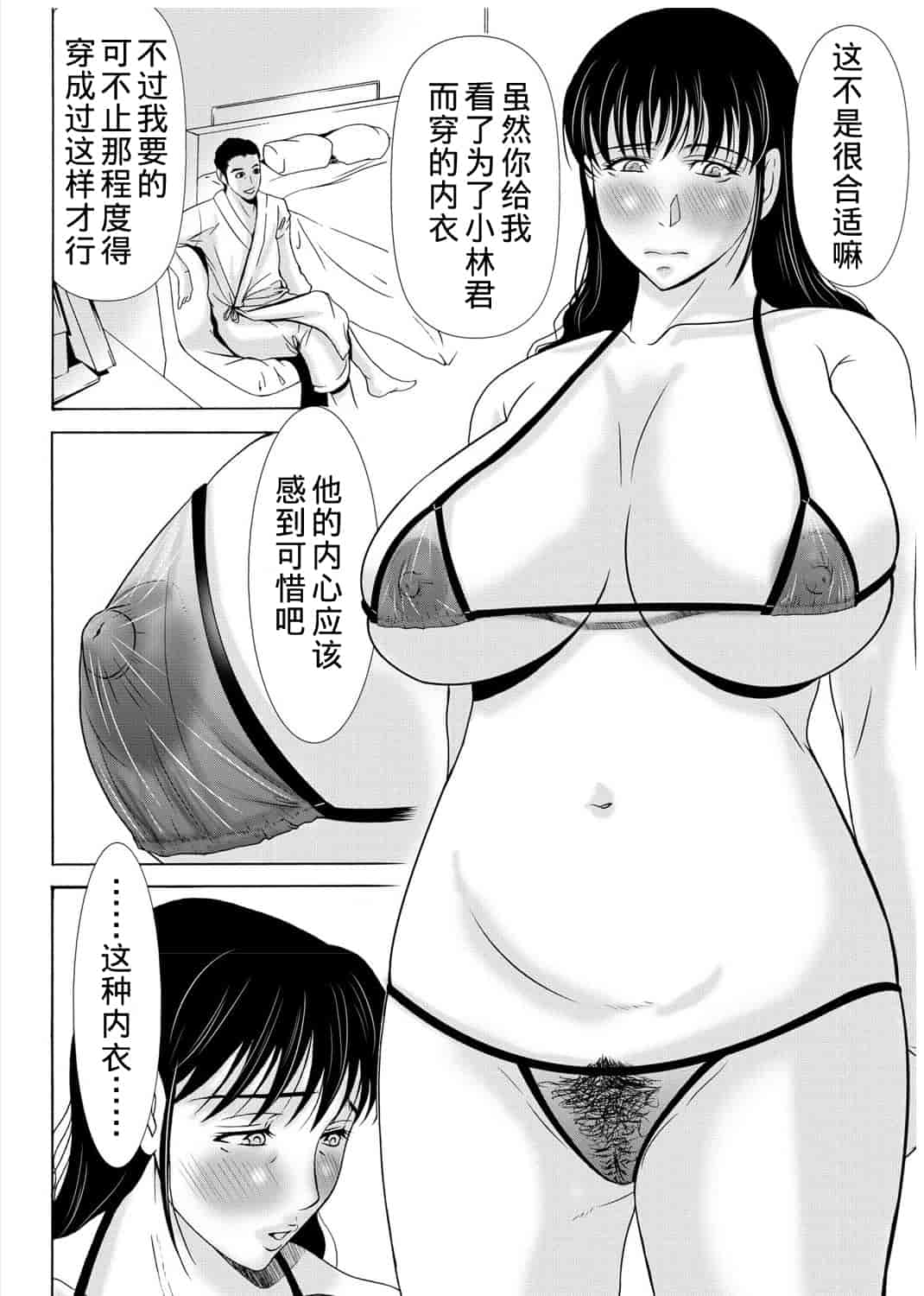 汉化版-[横山ミチル] 母が白衣を脱ぐとき 3_第1集