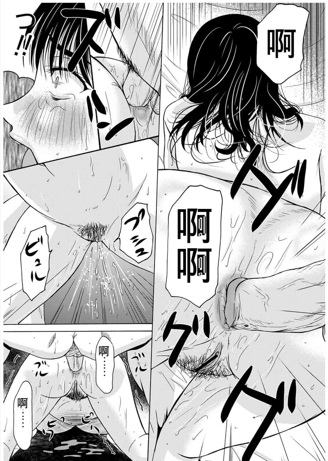 汉化版-[横山ミチル] 母が白衣を脱ぐとき 3_第5集