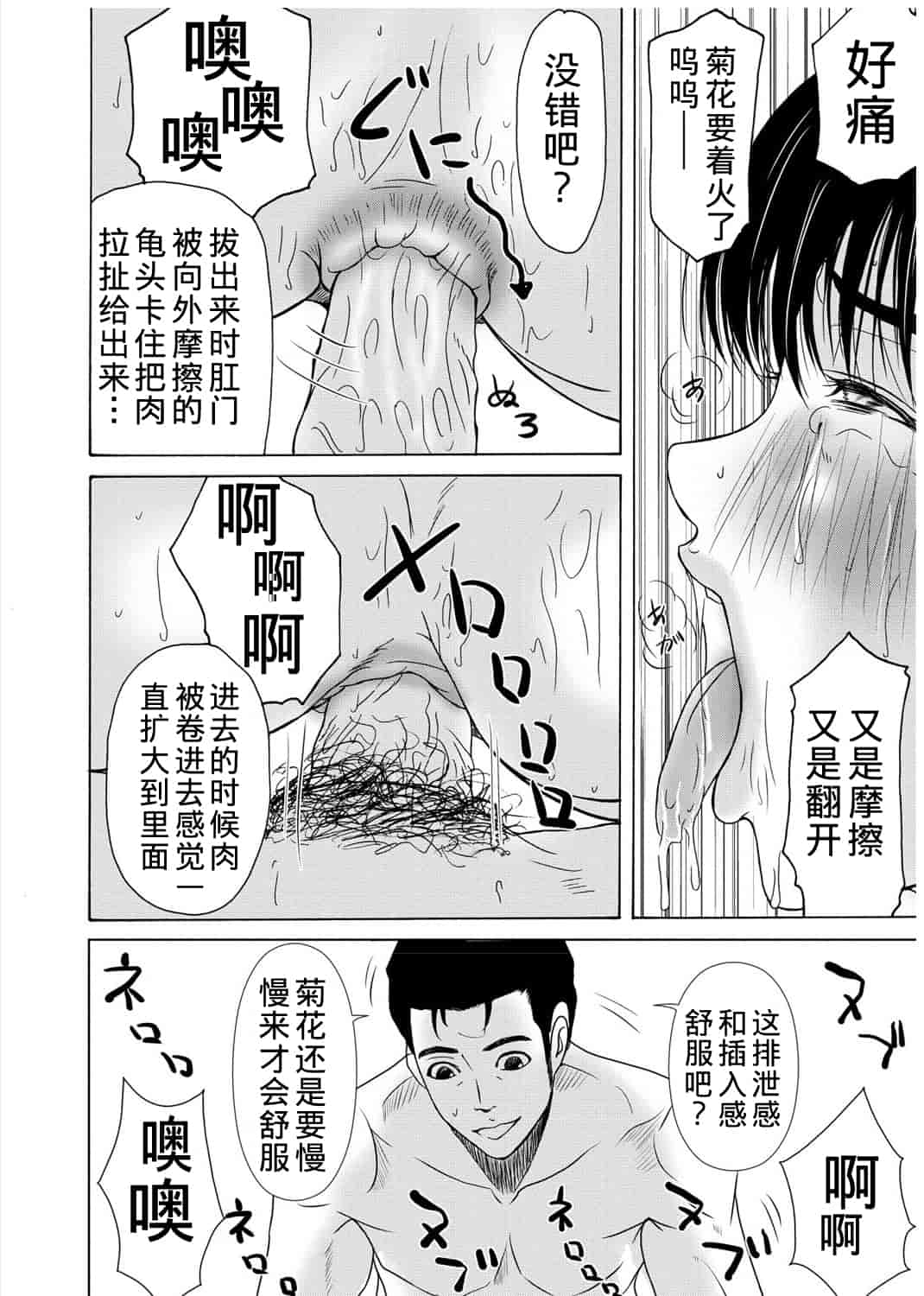 汉化版-[横山ミチル] 母が白衣を脱ぐとき 3_第5集