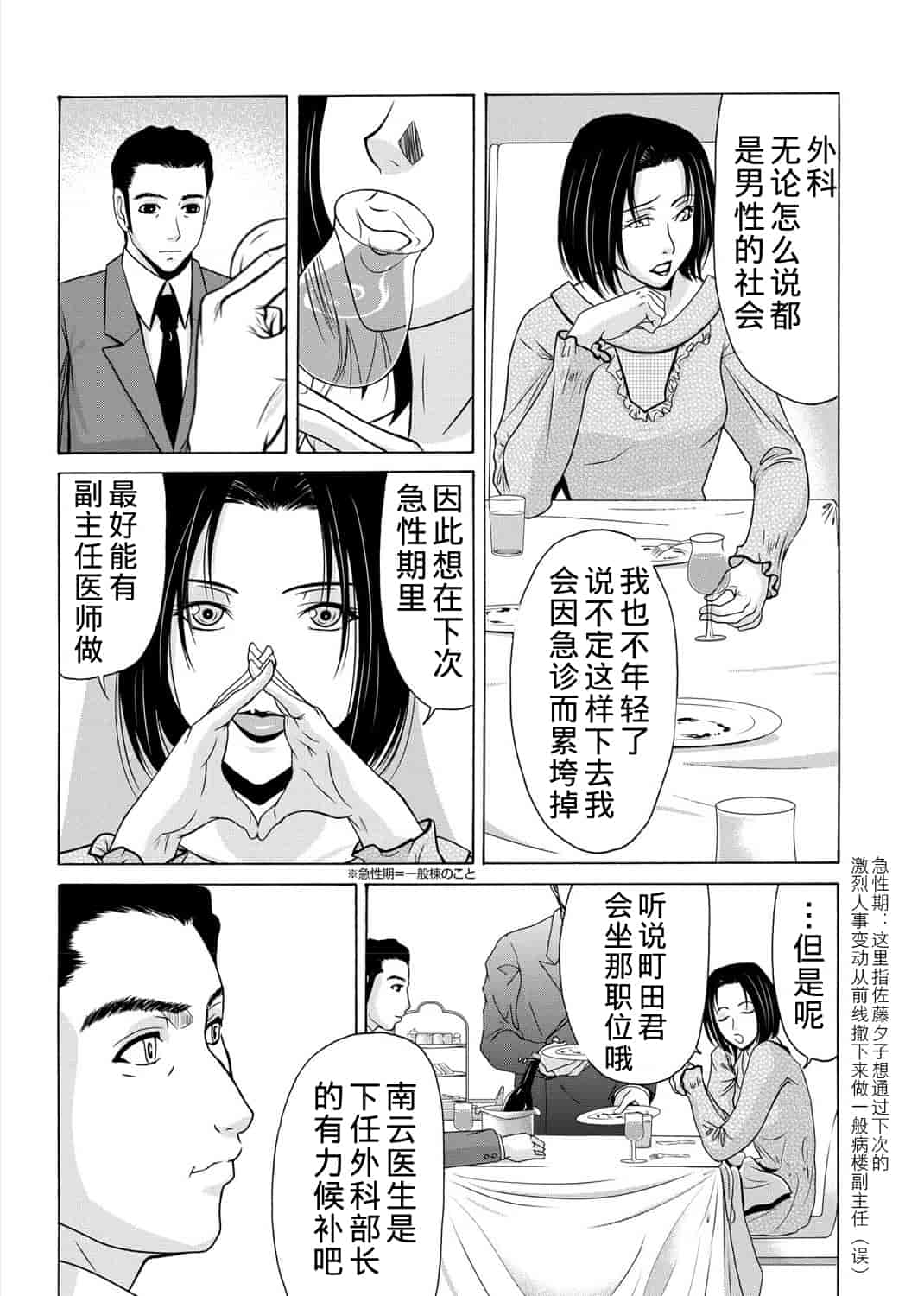 汉化版-[横山ミチル] 母が白衣を脱ぐとき 3_第1集