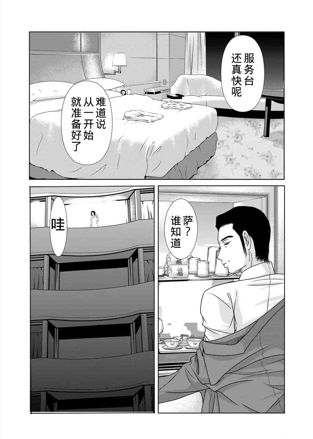 汉化版-[横山ミチル] 母が白衣を脱ぐとき 3_第1集