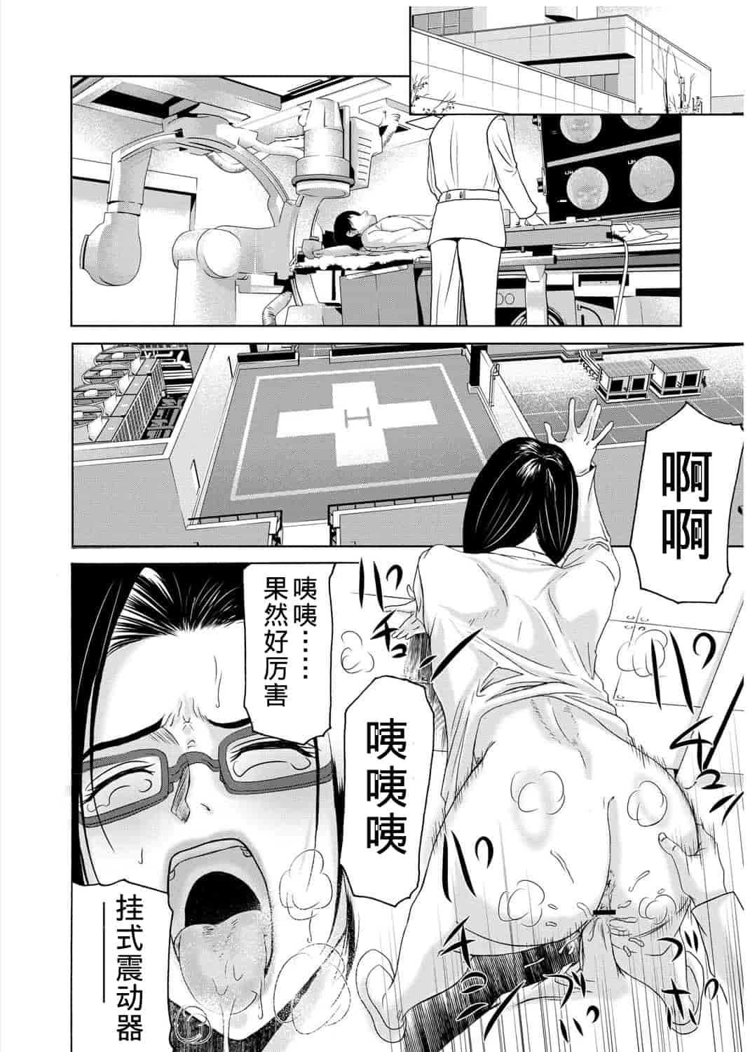 汉化版-[横山ミチル] 母が白衣を脱ぐとき 3_第2集