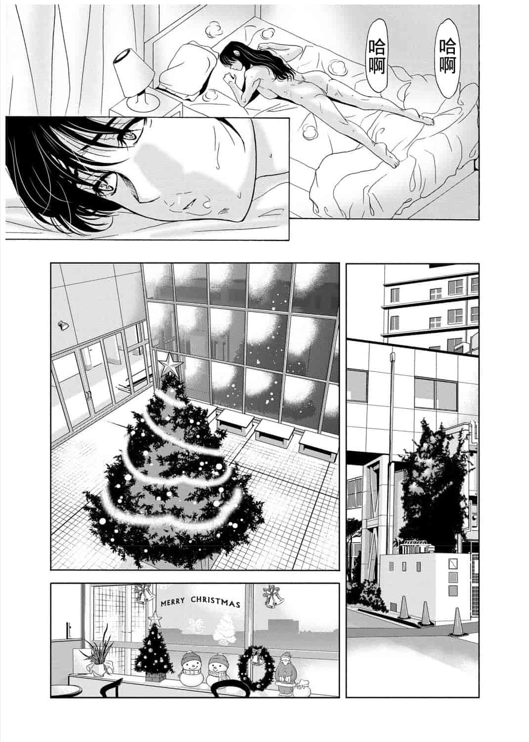汉化版-[横山ミチル] 母が白衣を脱ぐとき 3_第3集