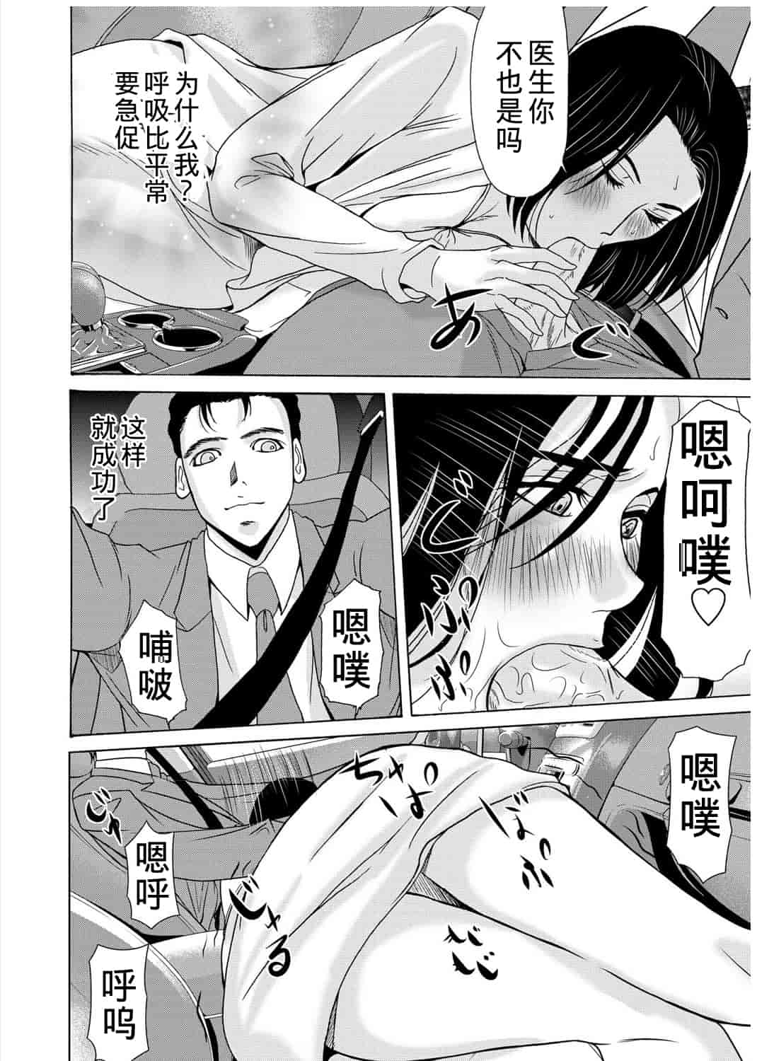 汉化版-[横山ミチル] 母が白衣を脱ぐとき 3_第3集