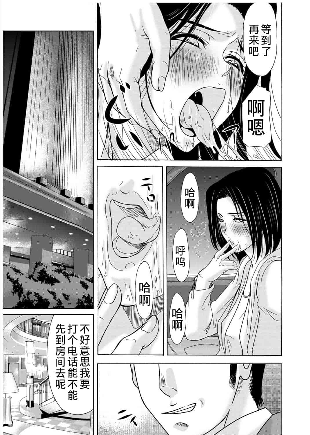 汉化版-[横山ミチル] 母が白衣を脱ぐとき 3_第3集