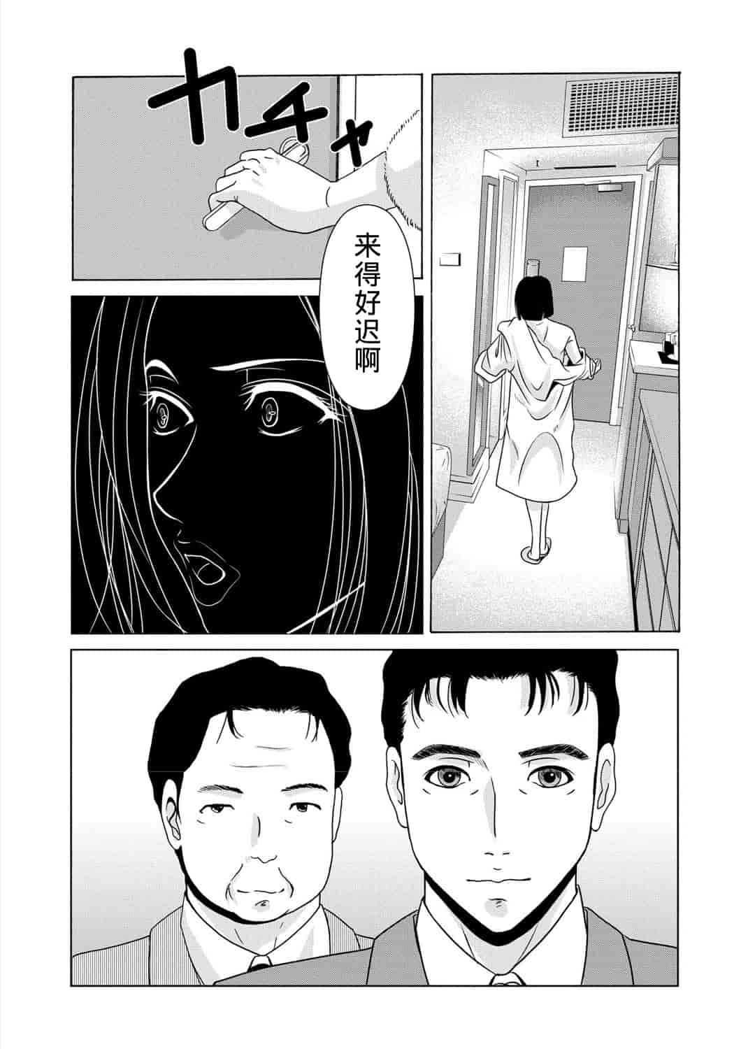 汉化版-[横山ミチル] 母が白衣を脱ぐとき 3_第3集