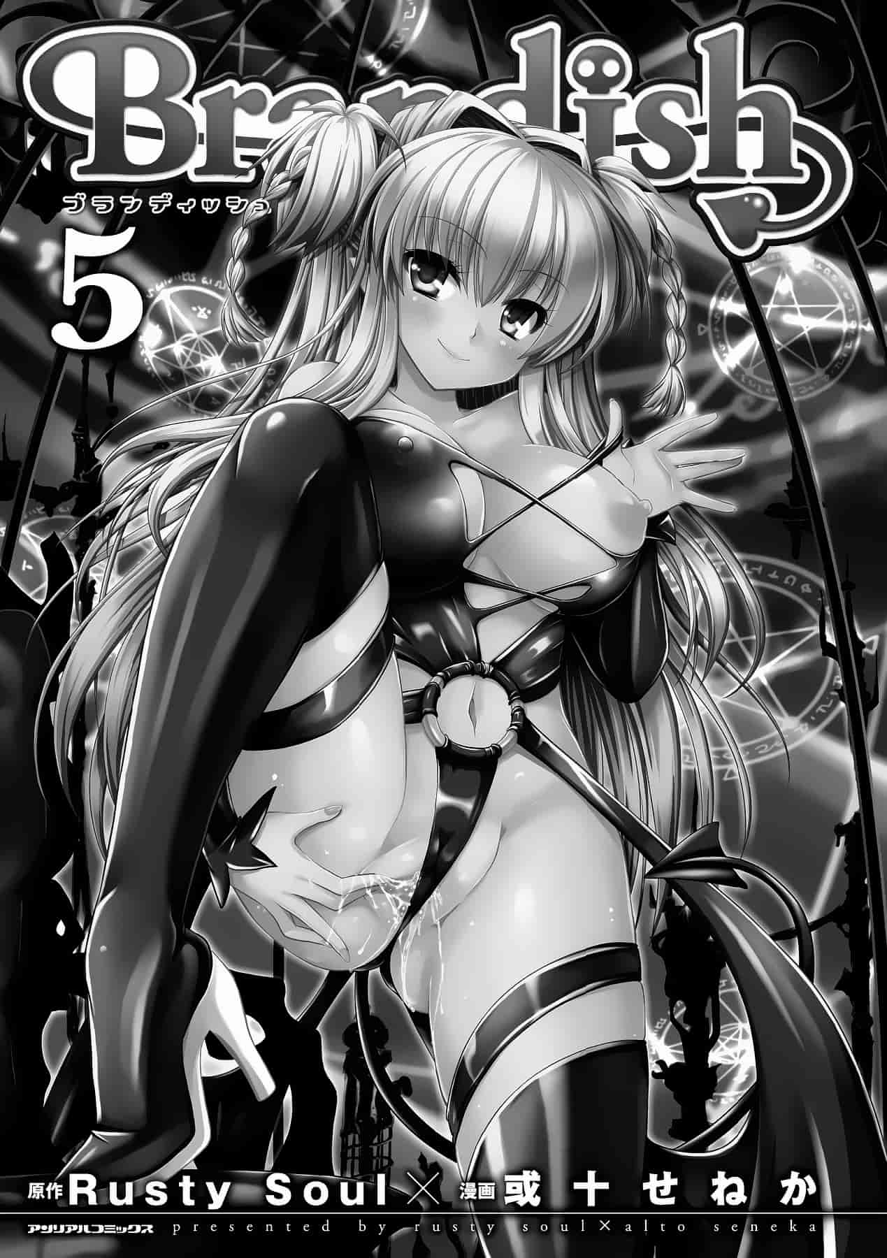 汉化版-[Rusty Soul 或十せねか] Brandish vol.5【Kanade汉化组】_第1集