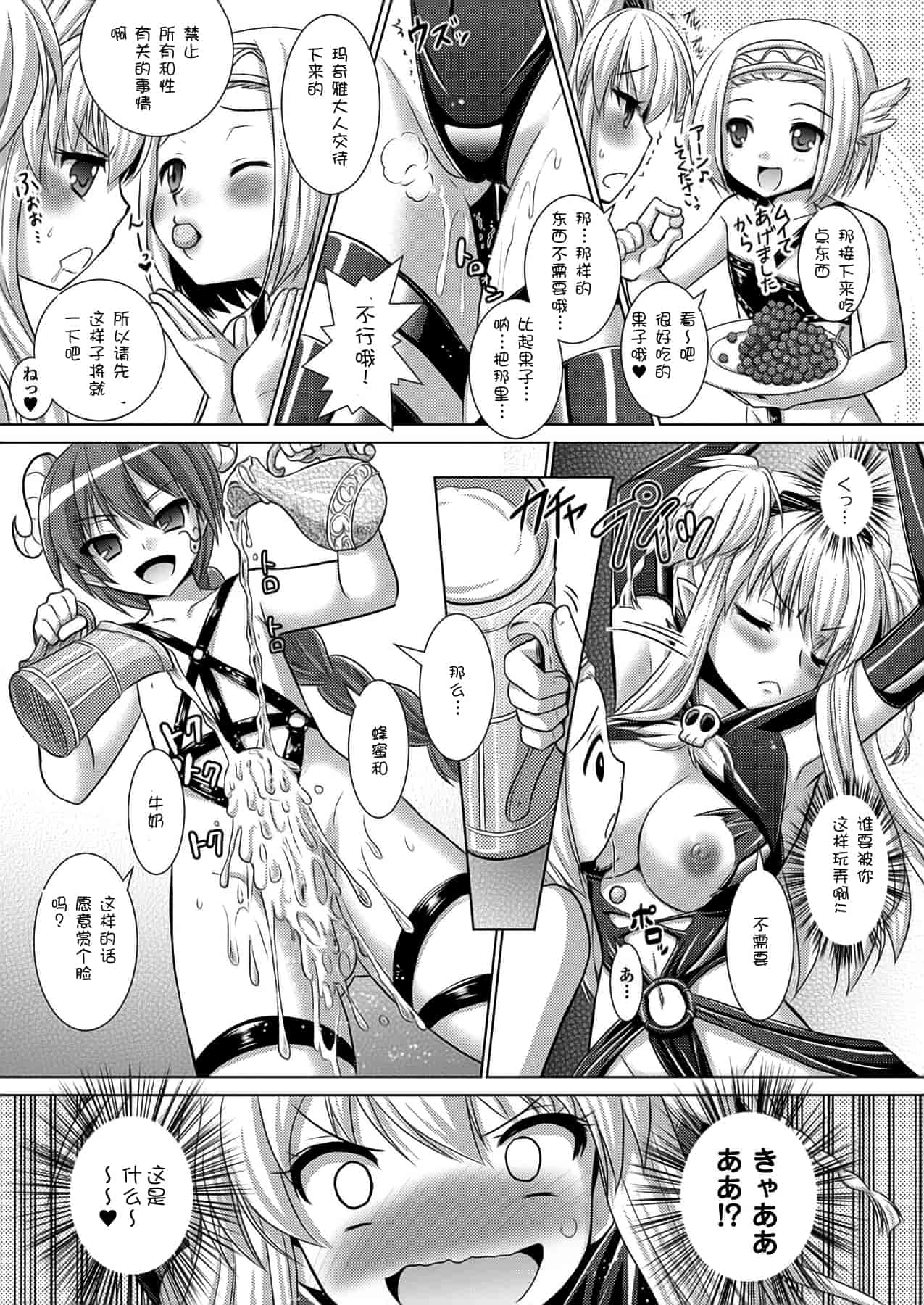 汉化版-[Rusty Soul 或十せねか] Brandish vol.5【Kanade汉化组】_第3集
