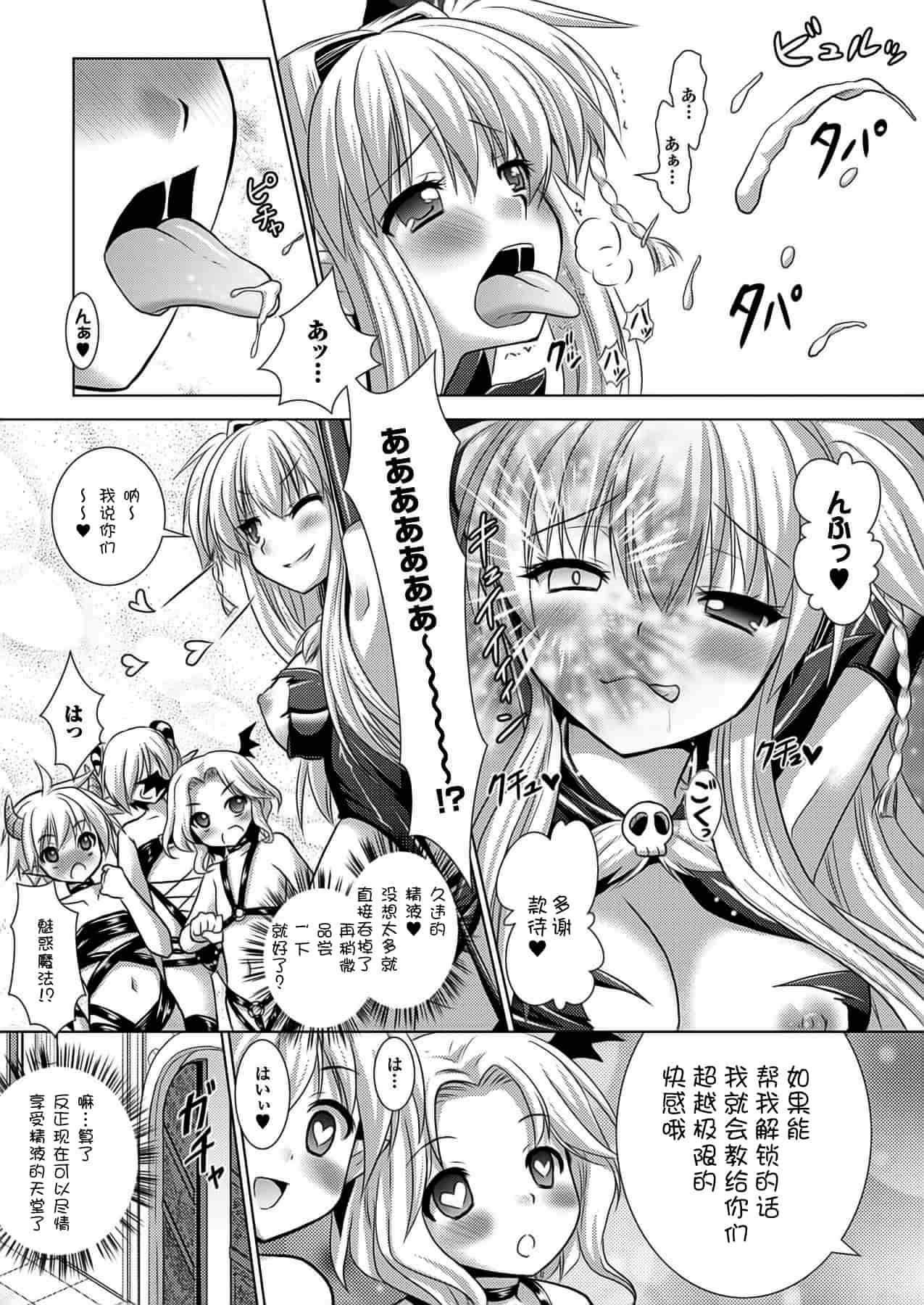 汉化版-[Rusty Soul 或十せねか] Brandish vol.5【Kanade汉化组】_第3集