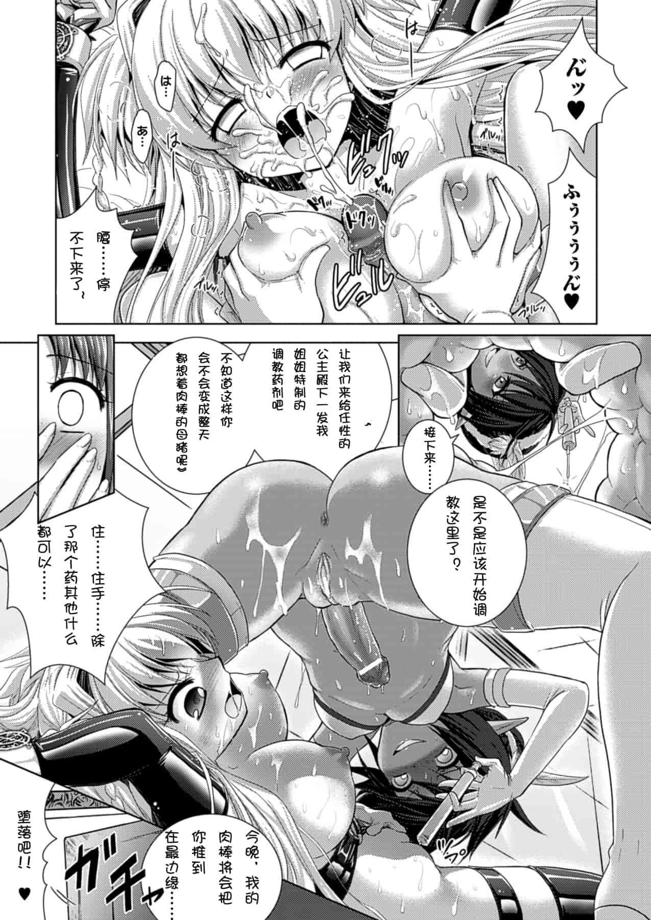 汉化版-[Rusty Soul 或十せねか] Brandish vol.5【Kanade汉化组】_第4集