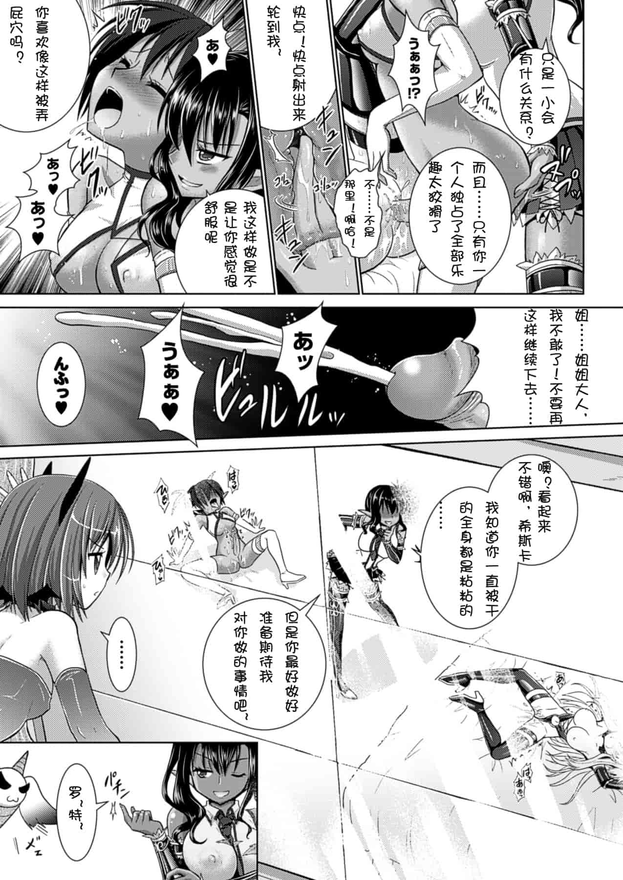 汉化版-[Rusty Soul 或十せねか] Brandish vol.5【Kanade汉化组】_第4集
