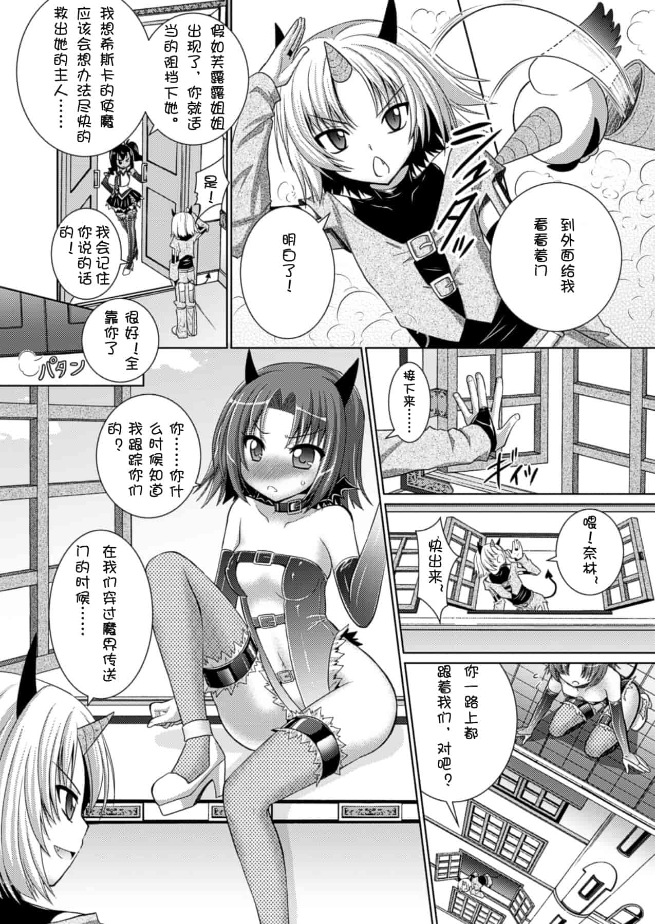 汉化版-[Rusty Soul 或十せねか] Brandish vol.5【Kanade汉化组】_第4集