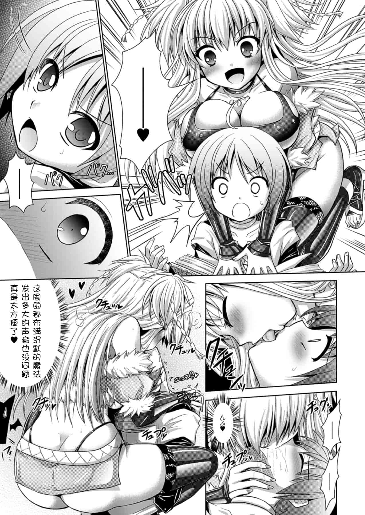 汉化版-[Rusty Soul 或十せねか] Brandish vol.5【Kanade汉化组】_第4集