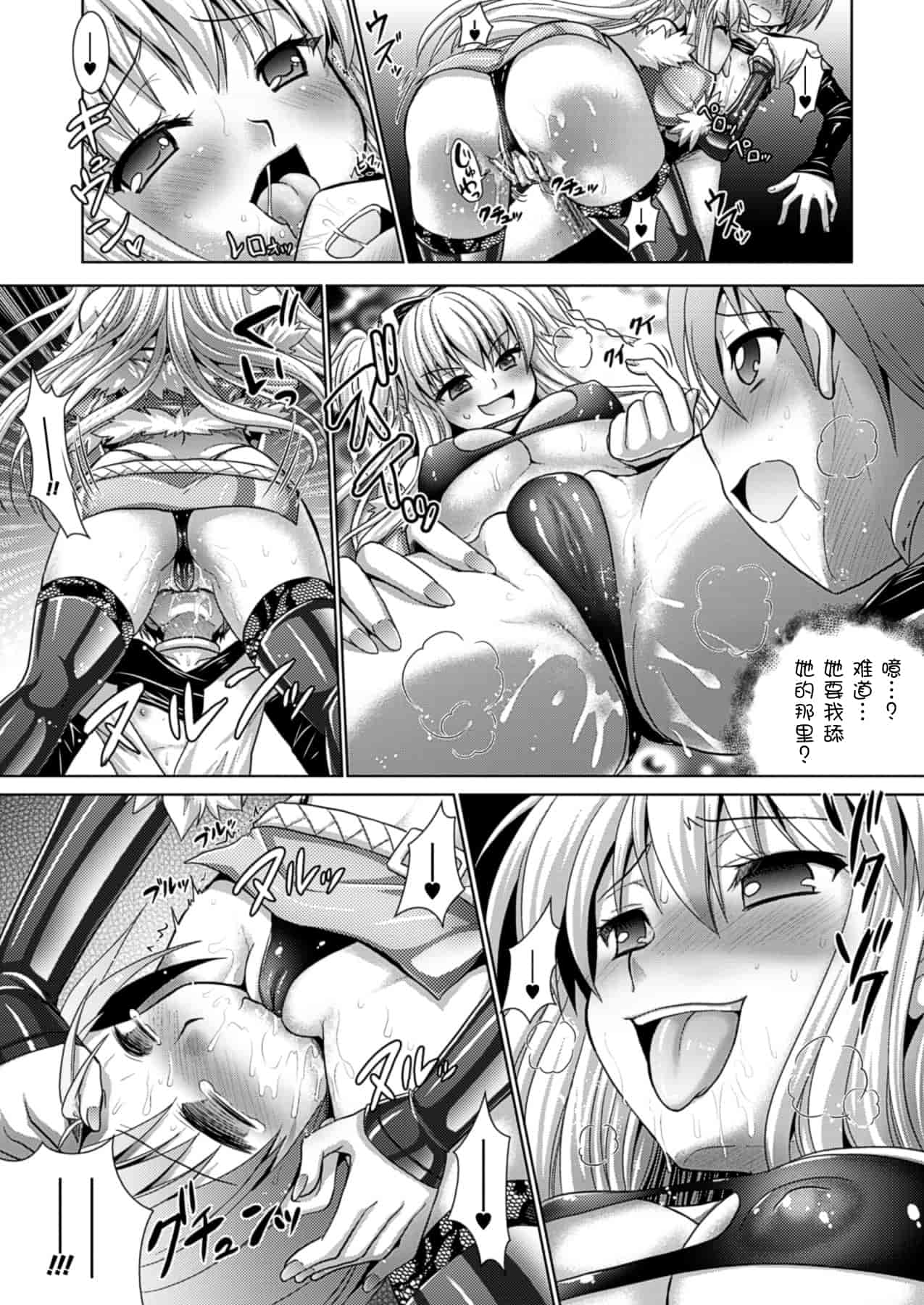汉化版-[Rusty Soul 或十せねか] Brandish vol.5【Kanade汉化组】_第4集
