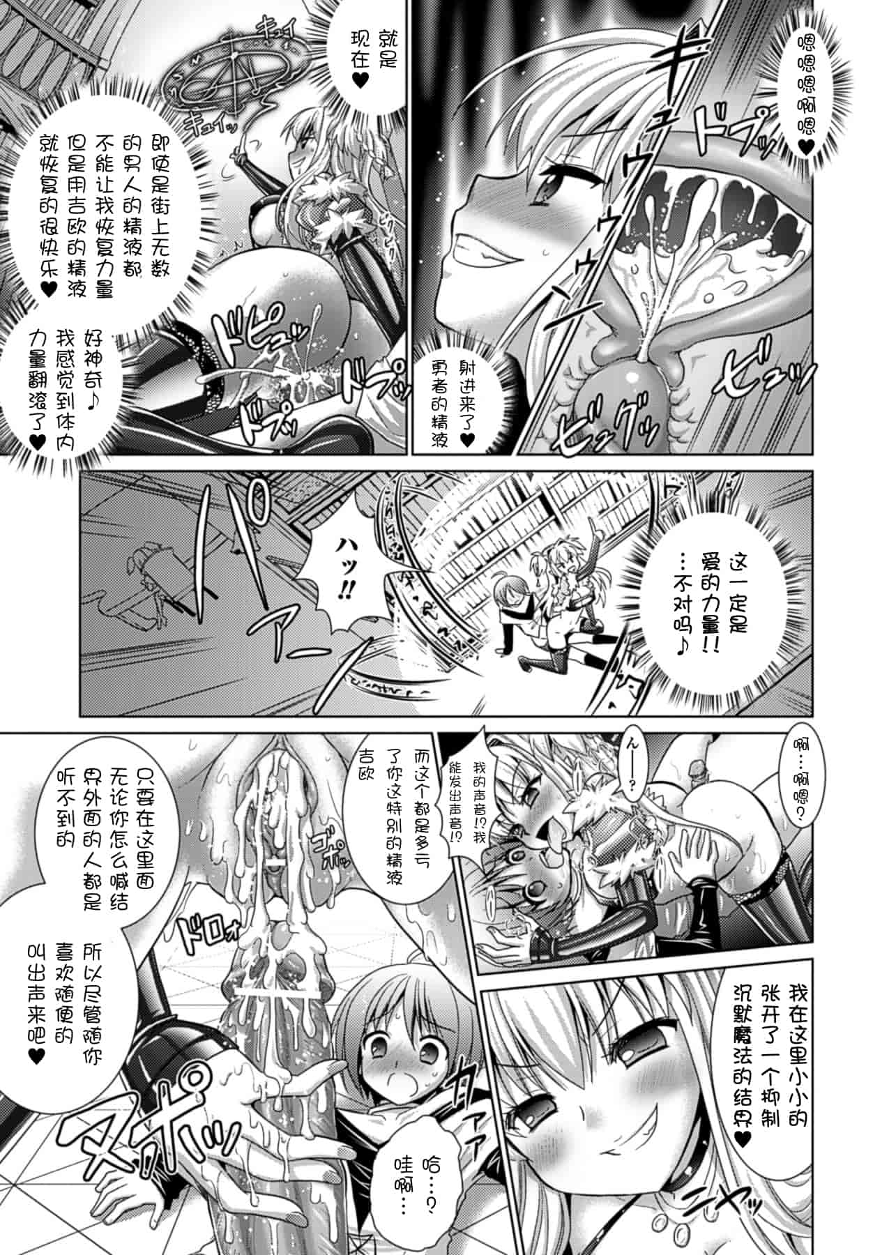 汉化版-[Rusty Soul 或十せねか] Brandish vol.5【Kanade汉化组】_第4集
